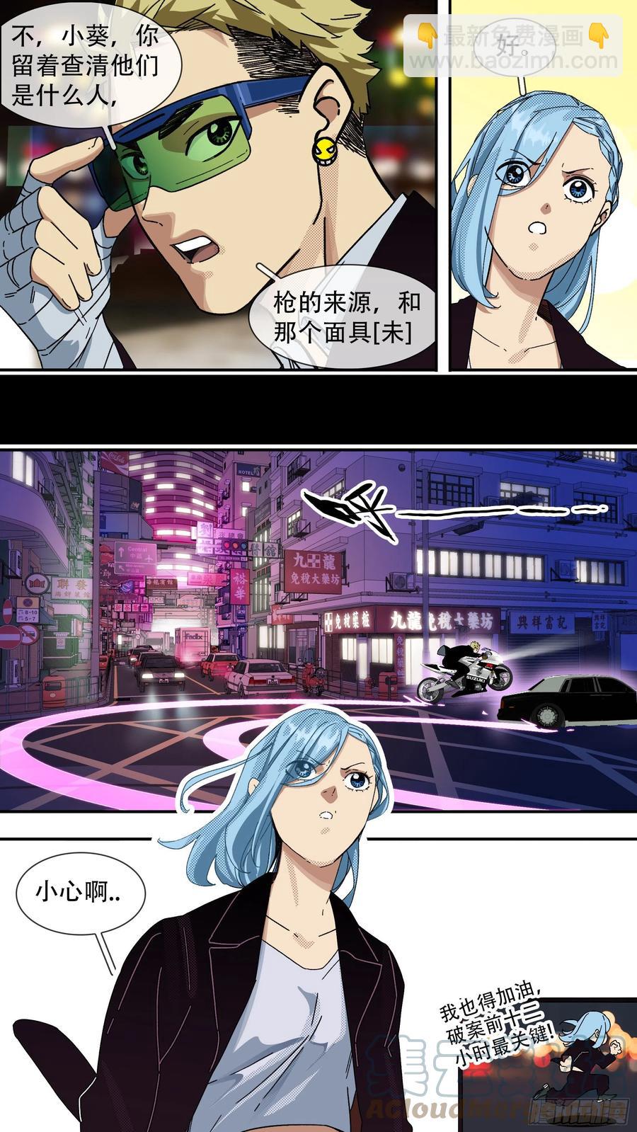 烏鴉 - 【夏夜】07 - 3