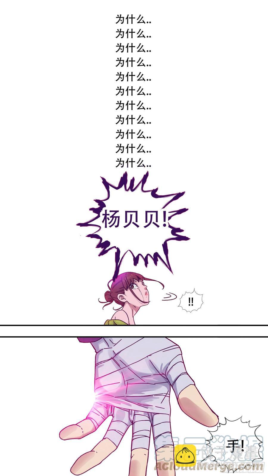 烏鴉 - 【夏夜】09 - 2