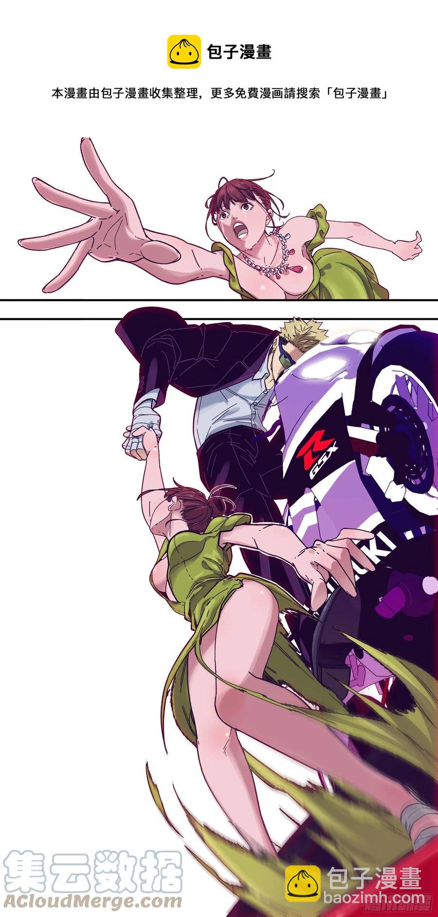 烏鴉 - 【夏夜】09 - 3