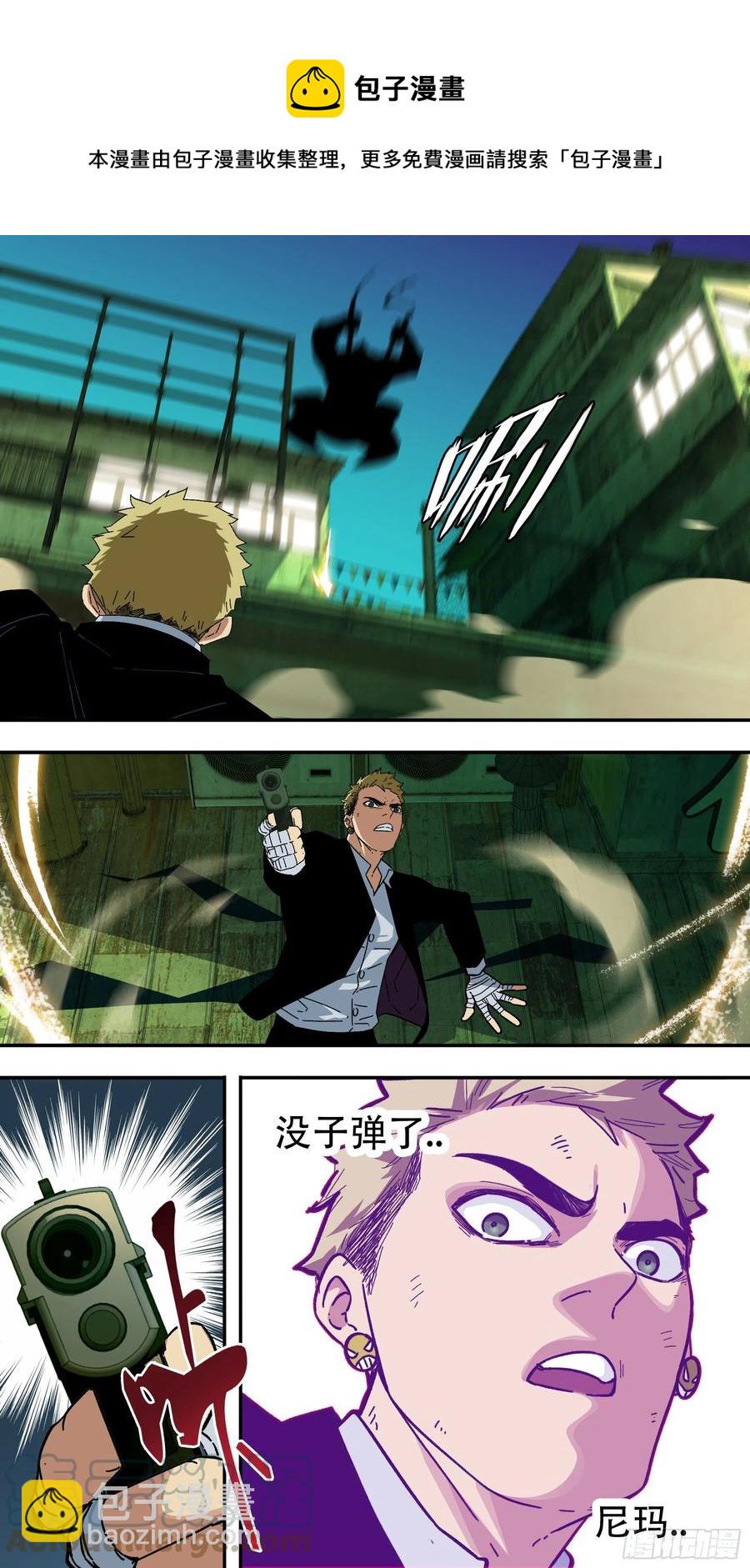 烏鴉 - 【夏夜】013 - 2