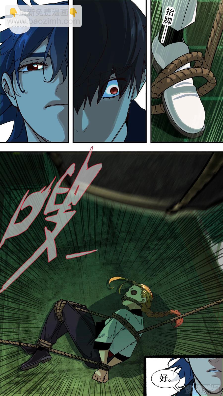 烏鴉 - 【夏夜】015 - 2