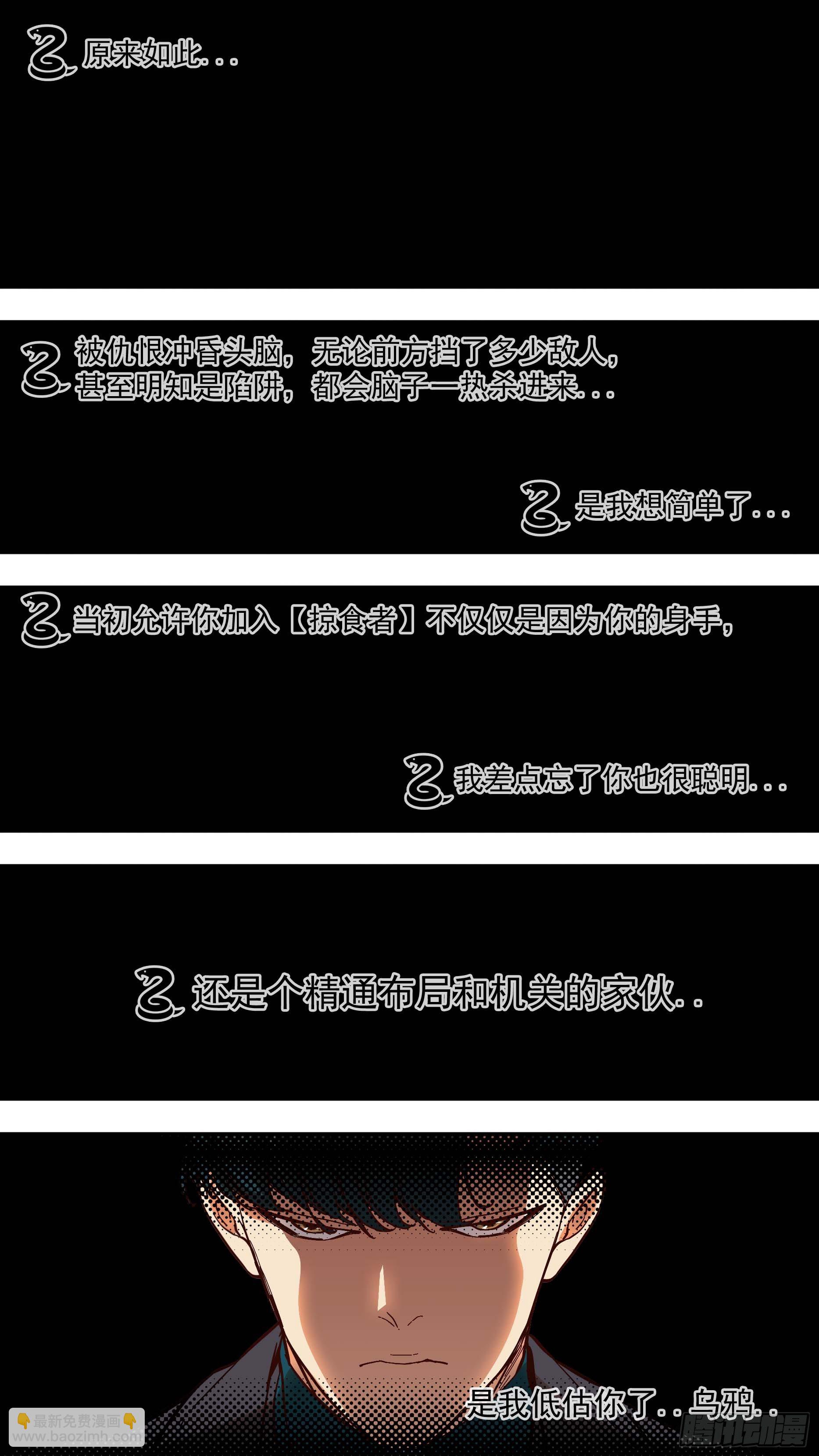 烏鴉 - 【青】11—低估 - 3