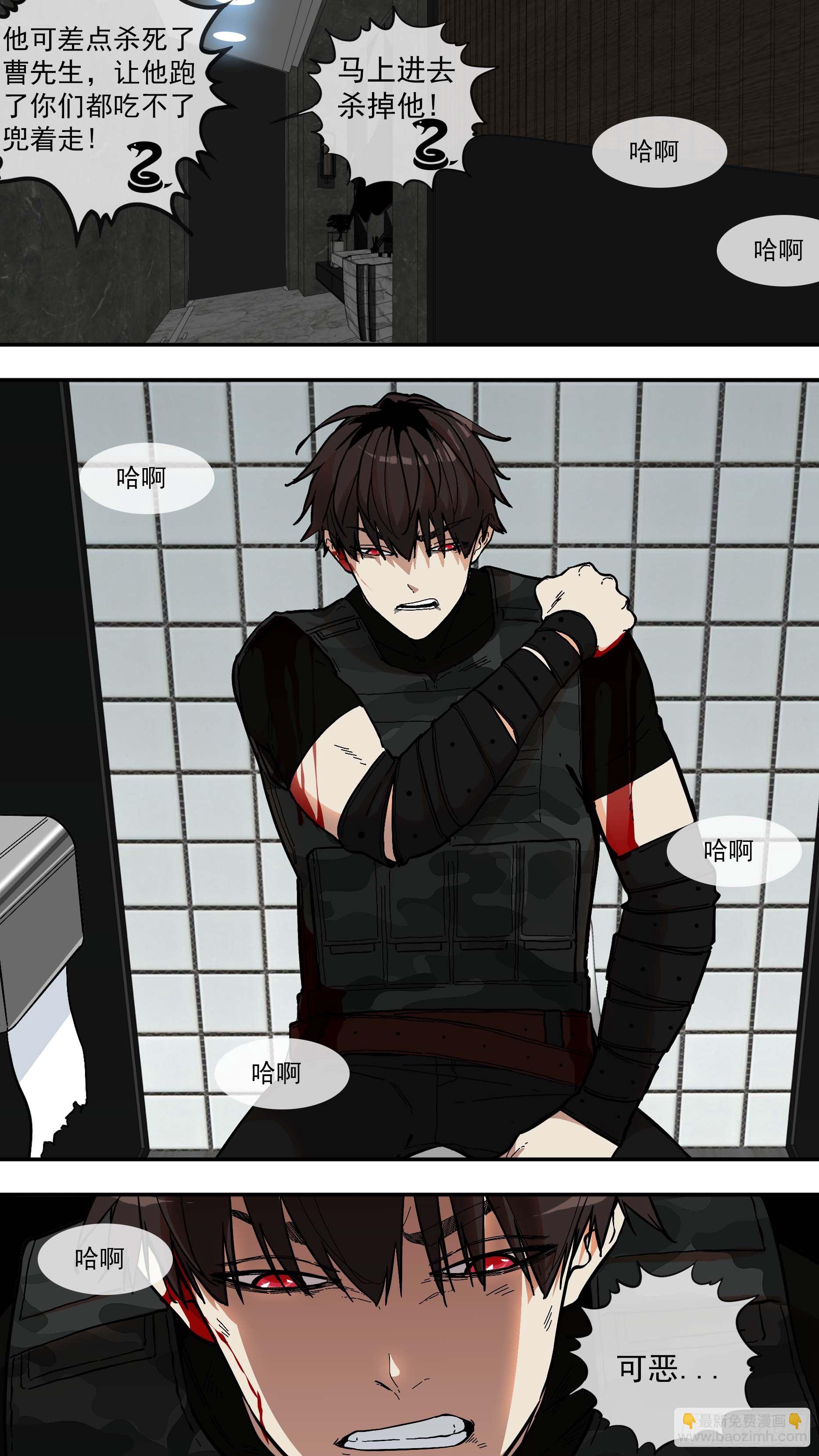 烏鴉 - 【青】11—低估 - 2