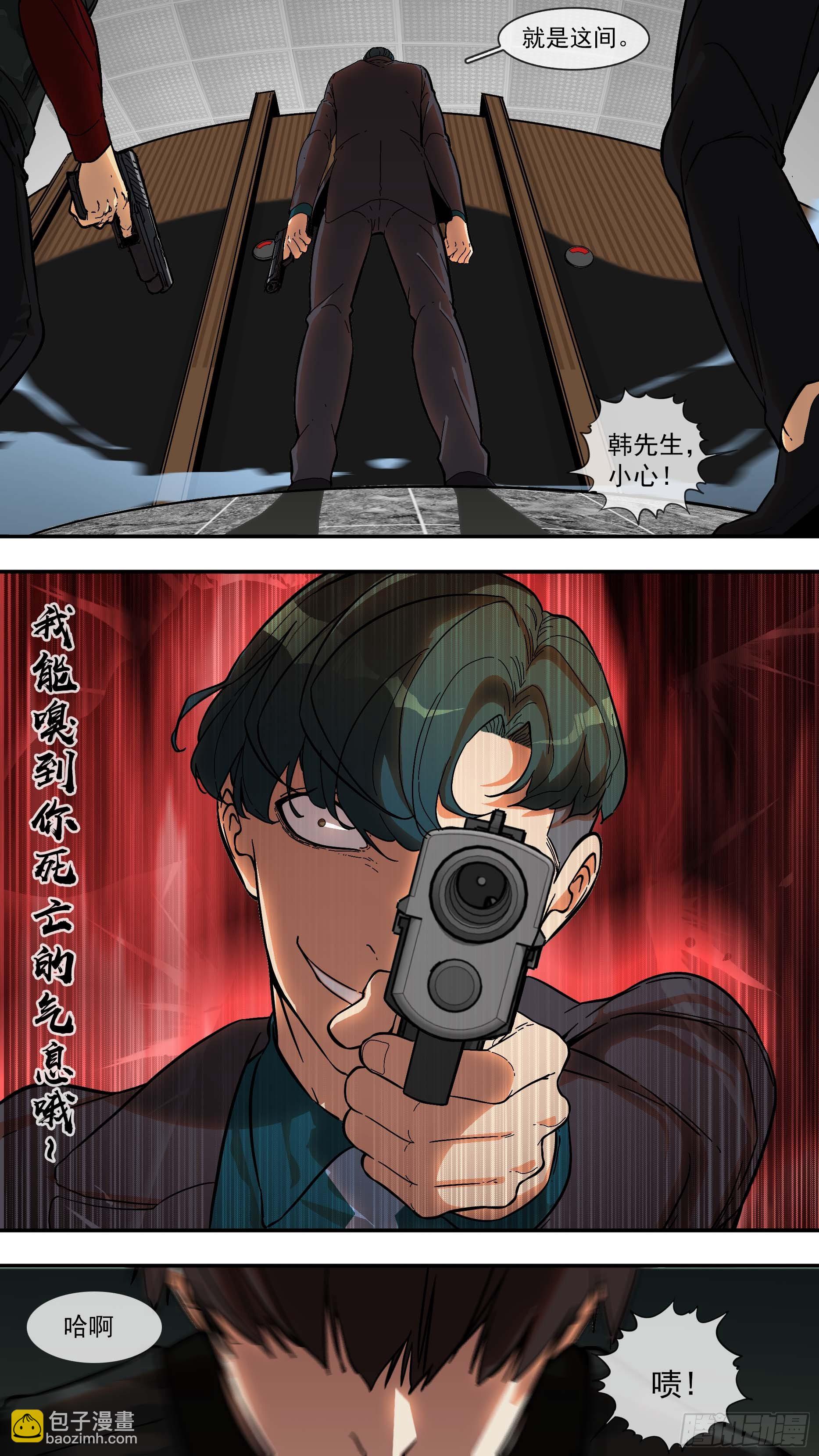 烏鴉 - 【青】11—低估 - 1