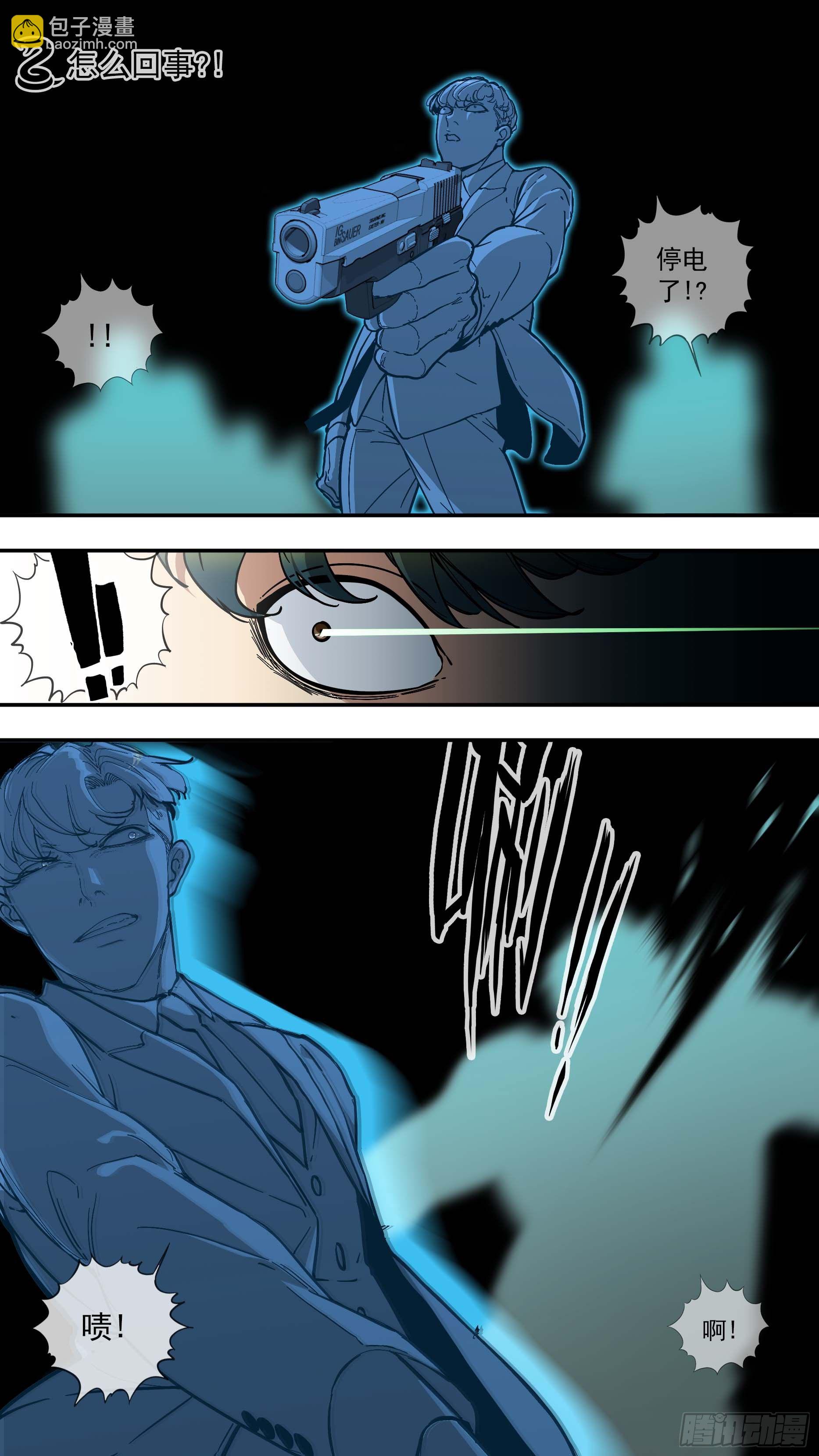 烏鴉 - 【青】11—低估 - 3