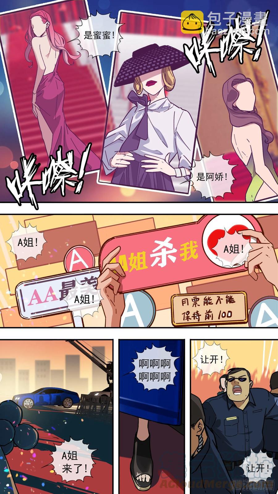 烏鴉 - 【龍森】02 - 2