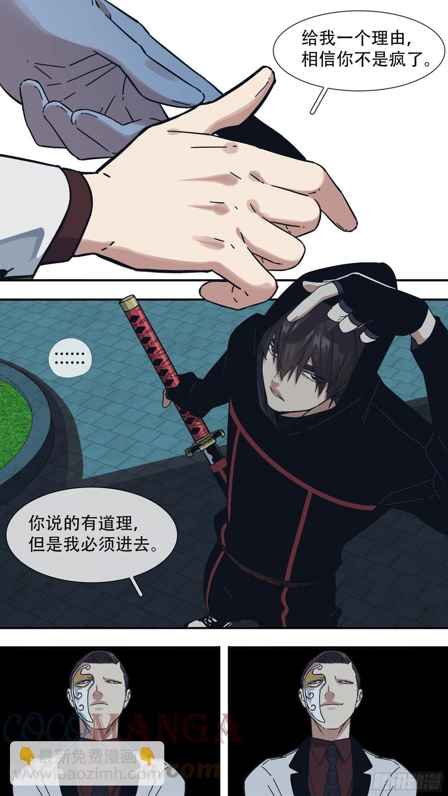 烏鴉 - 【龍森】04 - 1