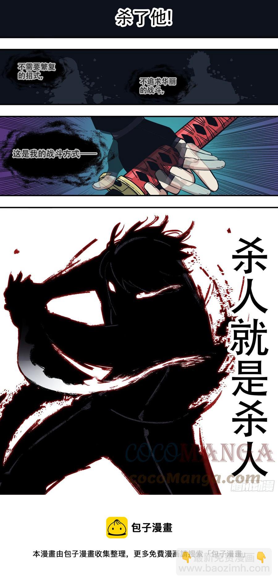 烏鴉 - 【龍森】04 - 2