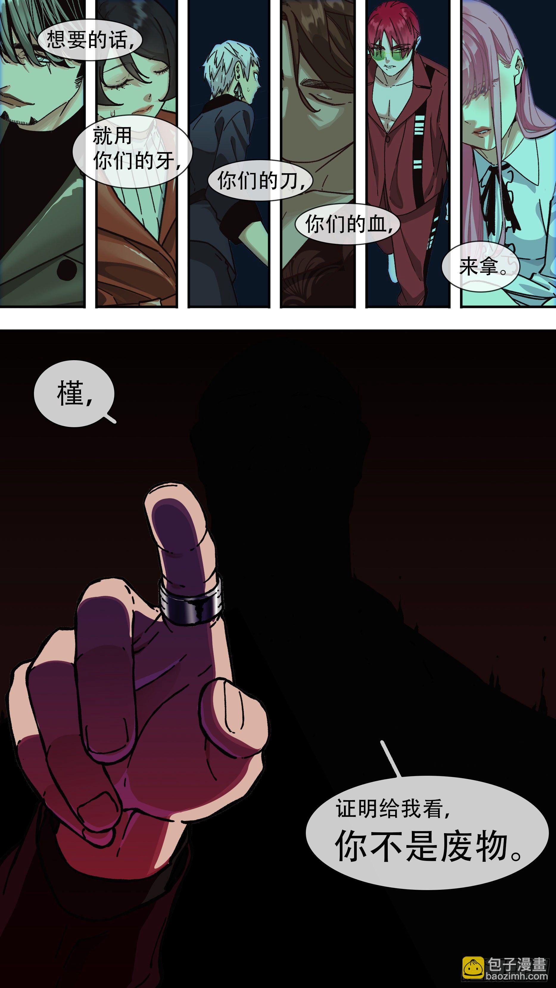 烏鴉 - 【龍森】06 - 1