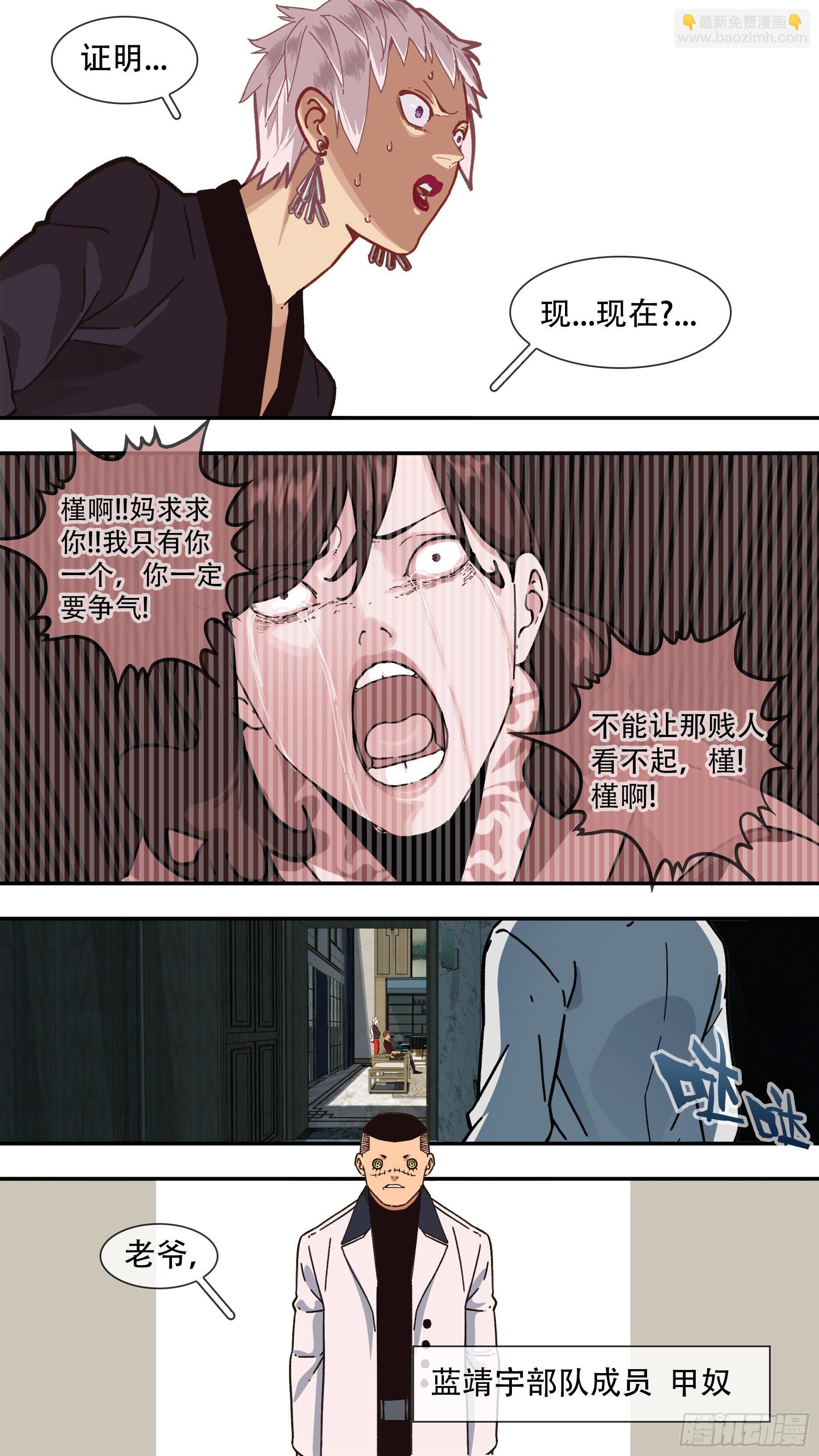 烏鴉 - 【龍森】06 - 2