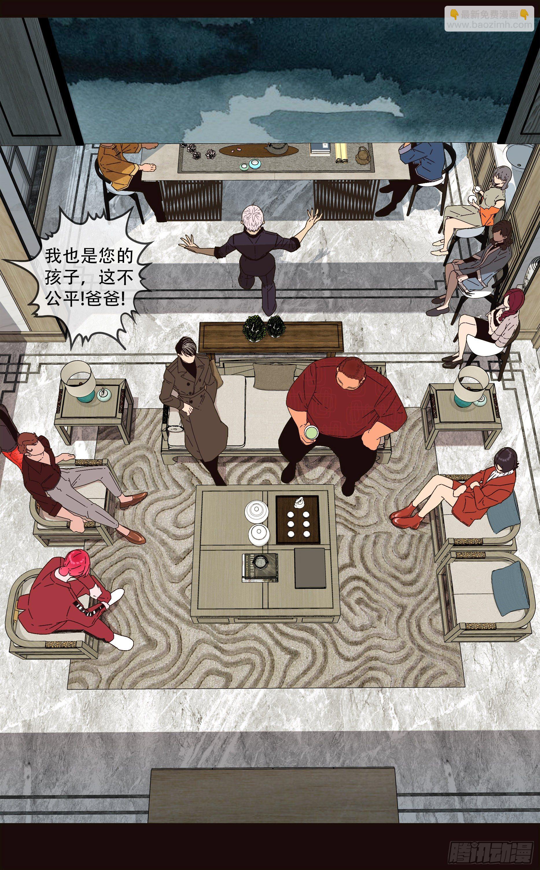 烏鴉 - 【龍森】06 - 2