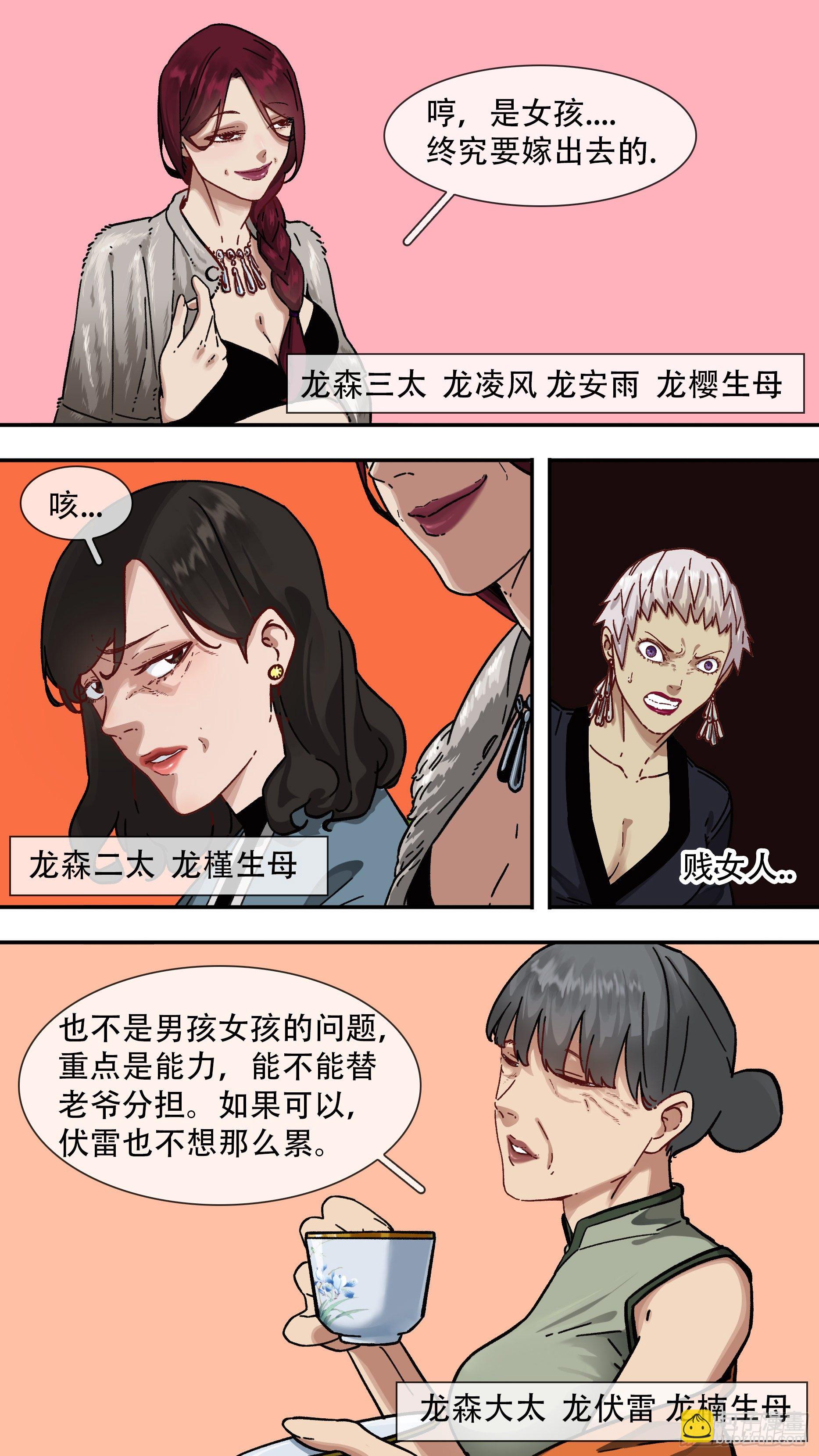 烏鴉 - 【龍森】06 - 3