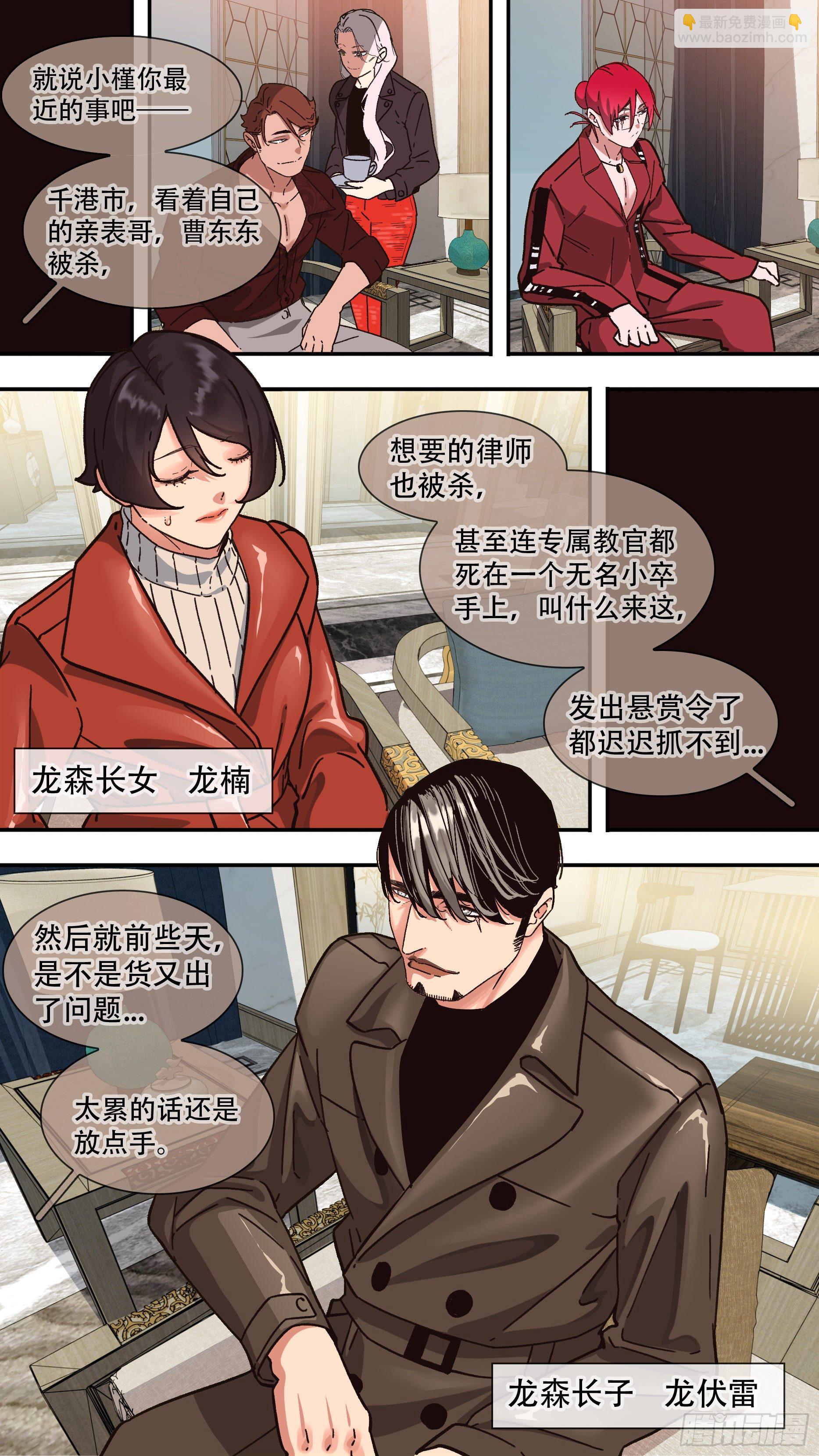 烏鴉 - 【龍森】06 - 4