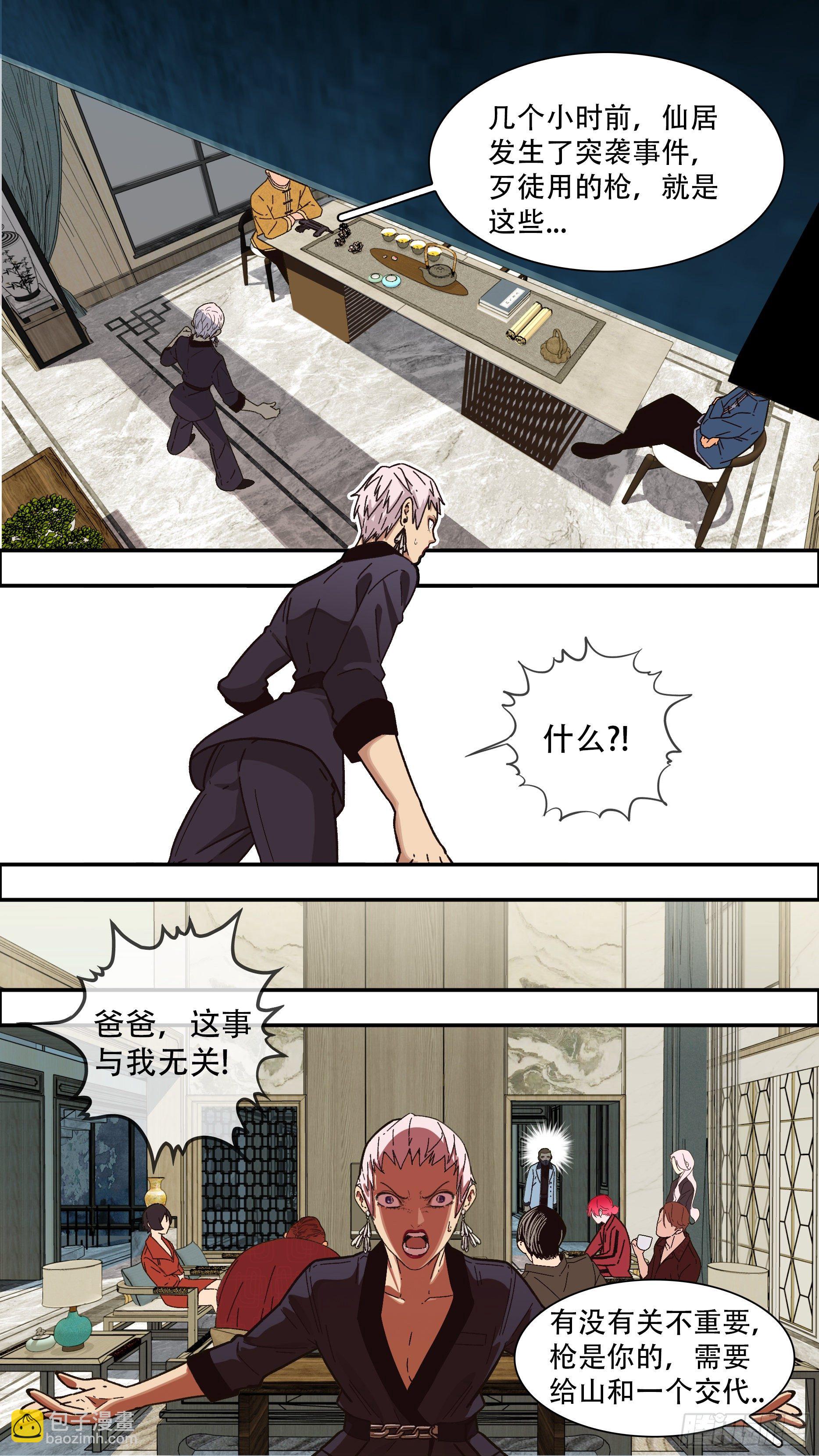 烏鴉 - 【龍森】06 - 2