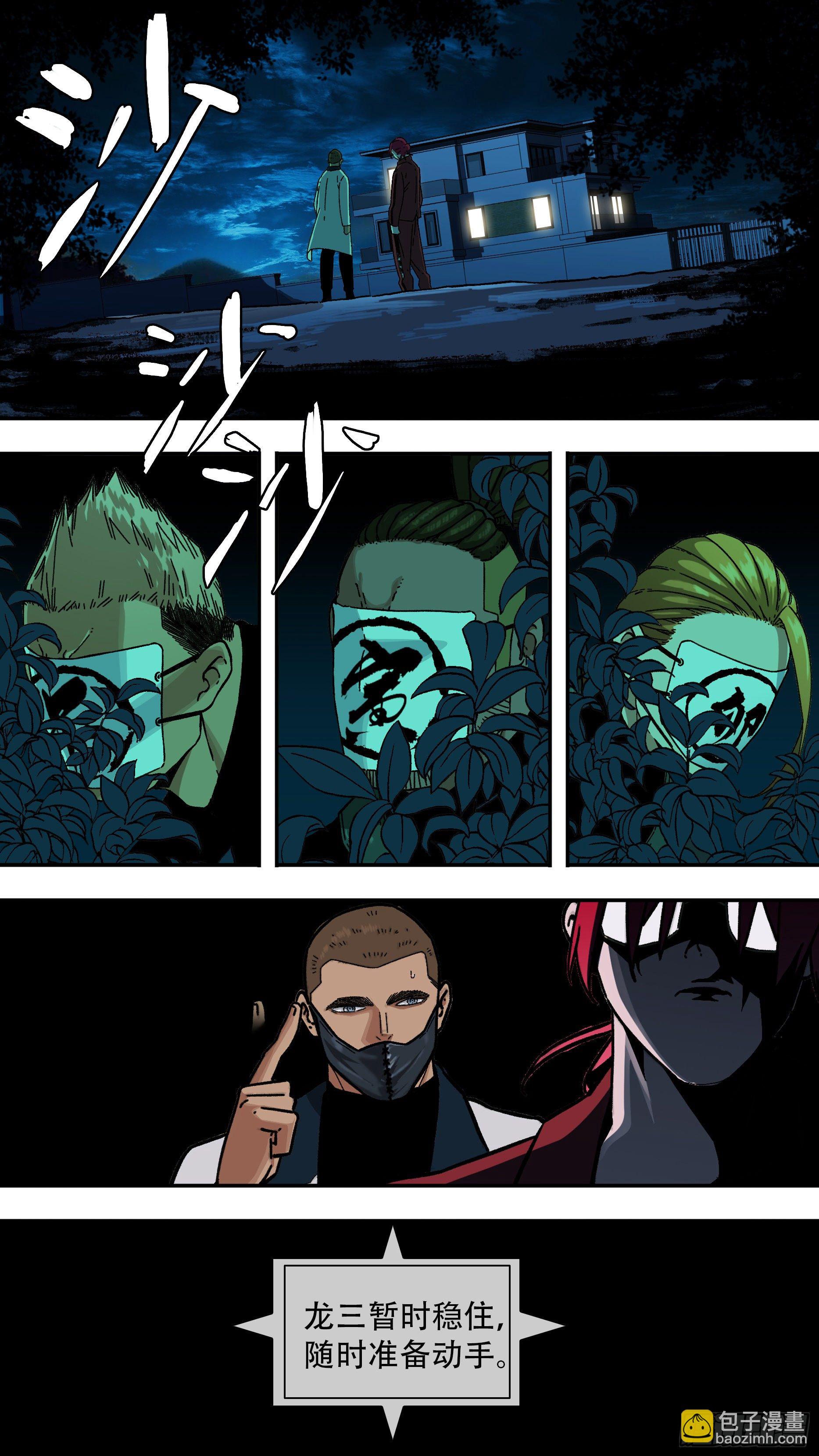 烏鴉 - 【龍森】08 - 2