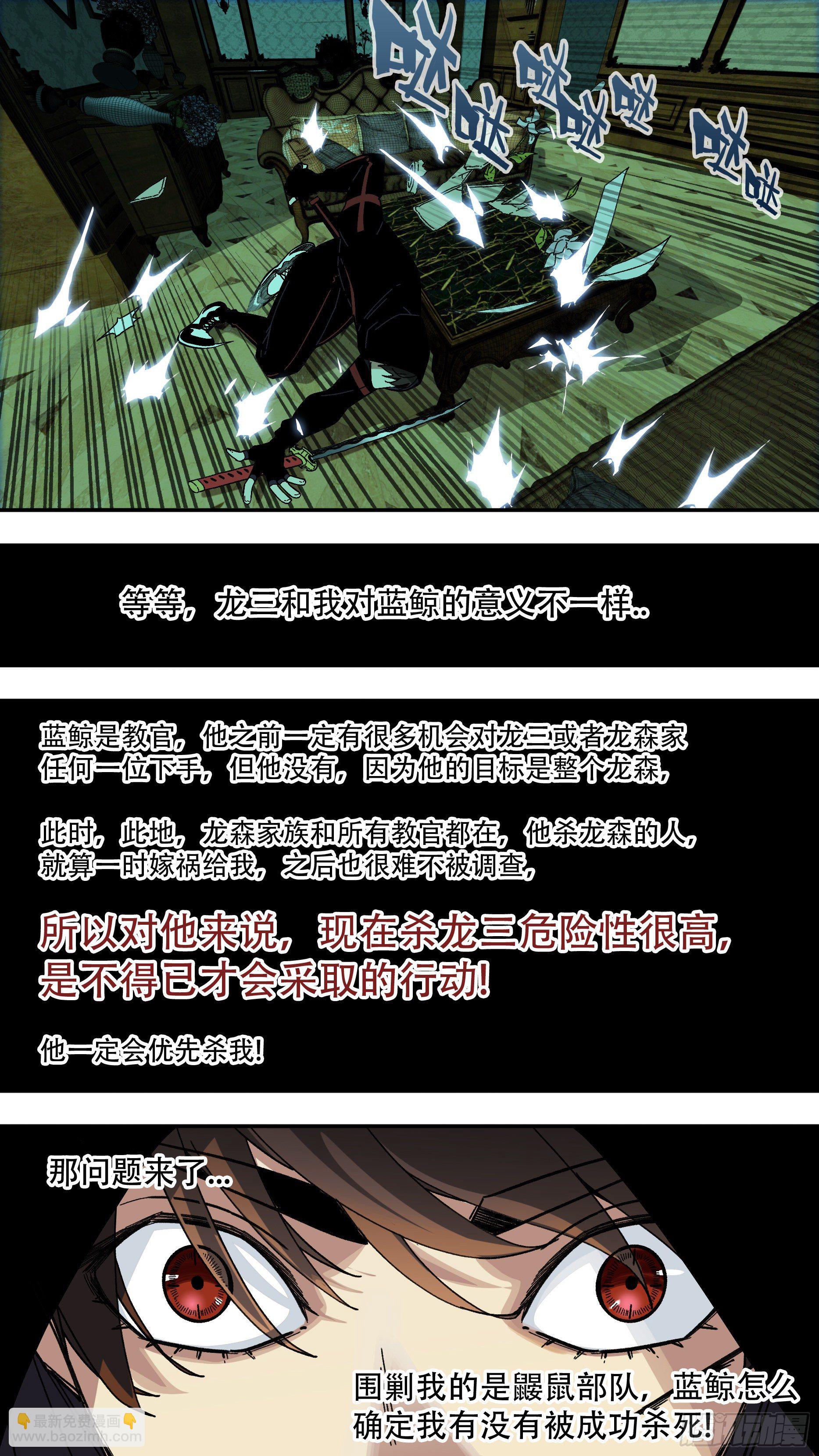 烏鴉 - 【龍森】08 - 3