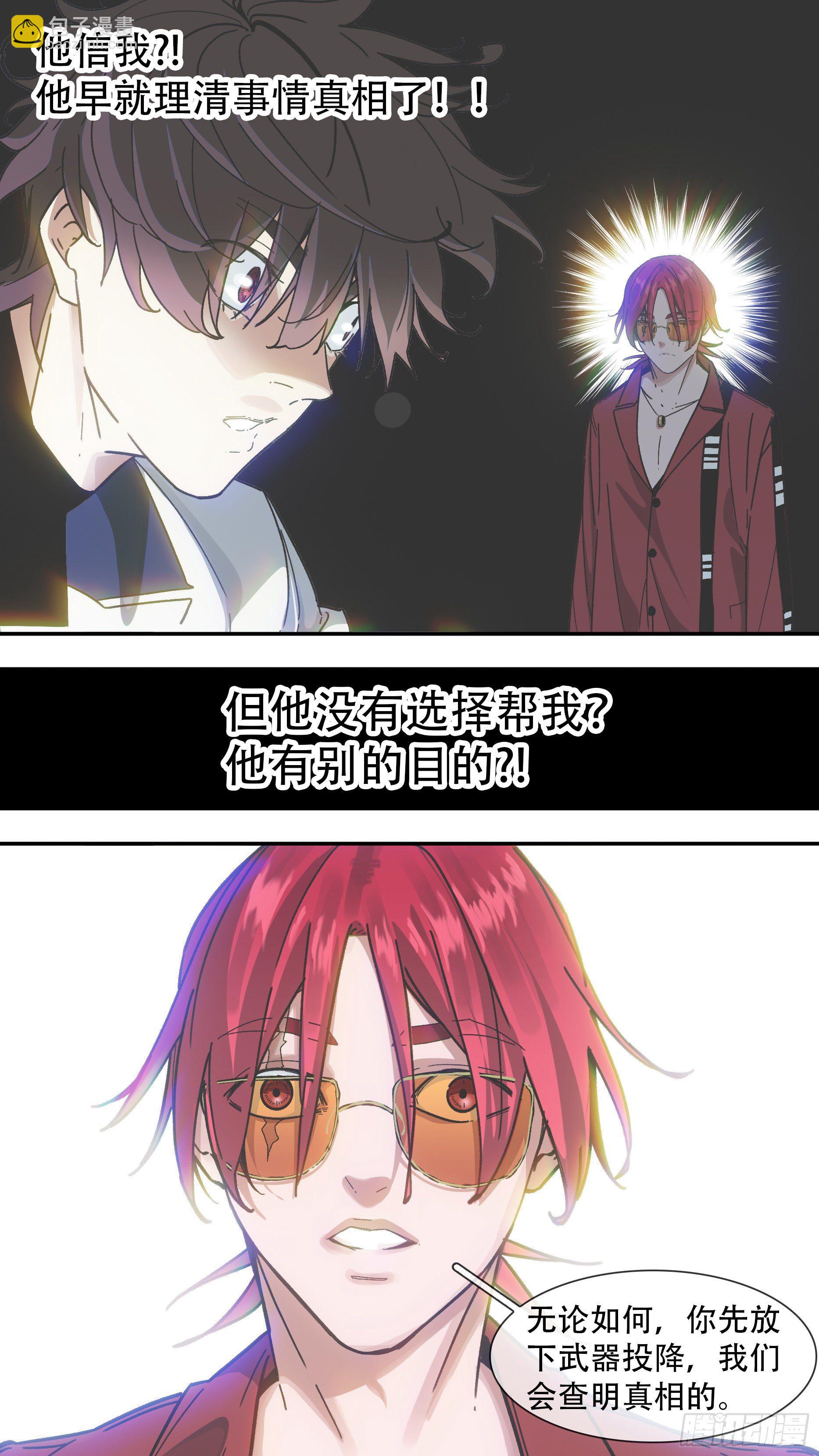 烏鴉 - 【龍森】012 - 1