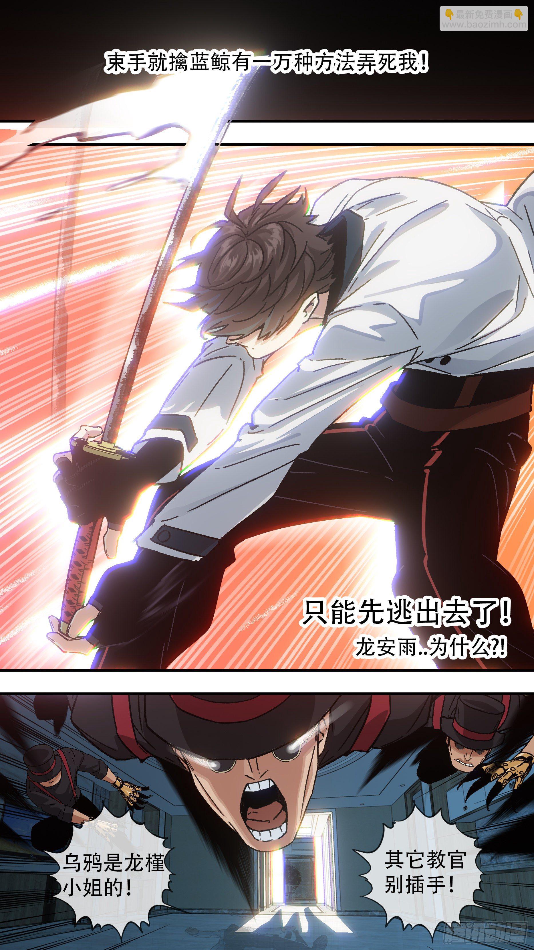 烏鴉 - 【龍森】012 - 3