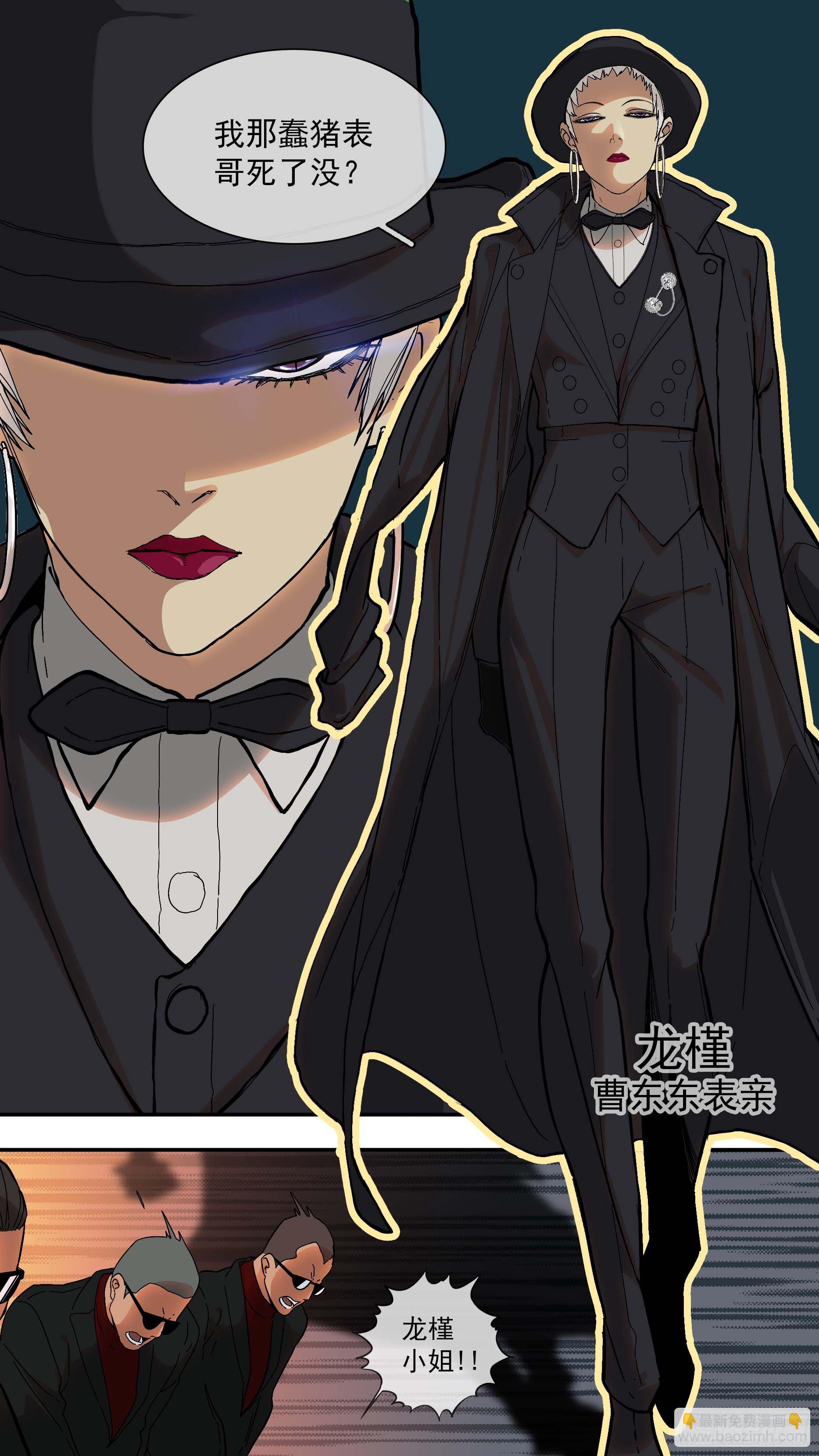 烏鴉 - 【青】12—青空律所 - 3