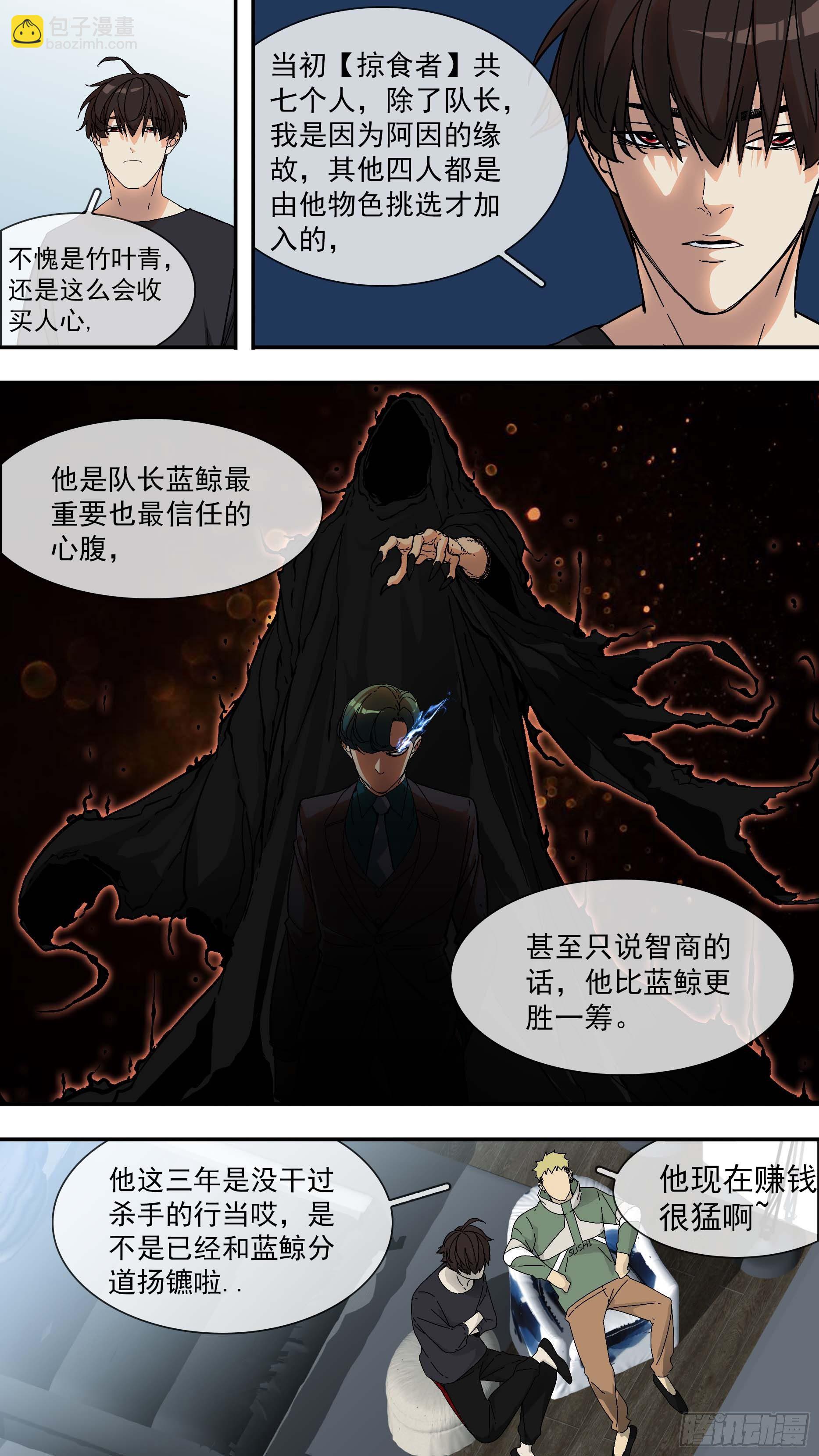 烏鴉 - 【青】12—青空律所 - 1