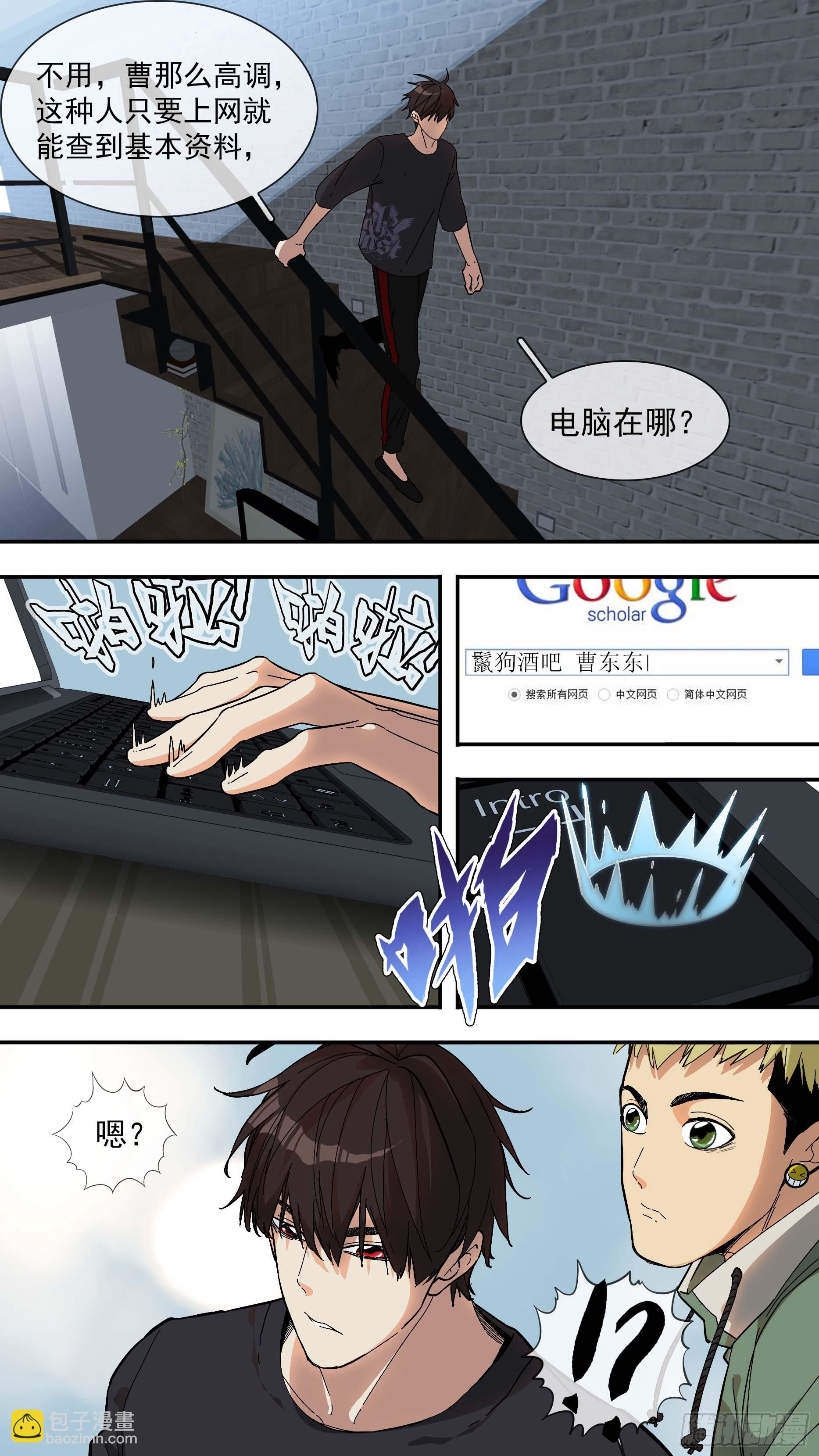 烏鴉 - 【青】12—青空律所 - 4