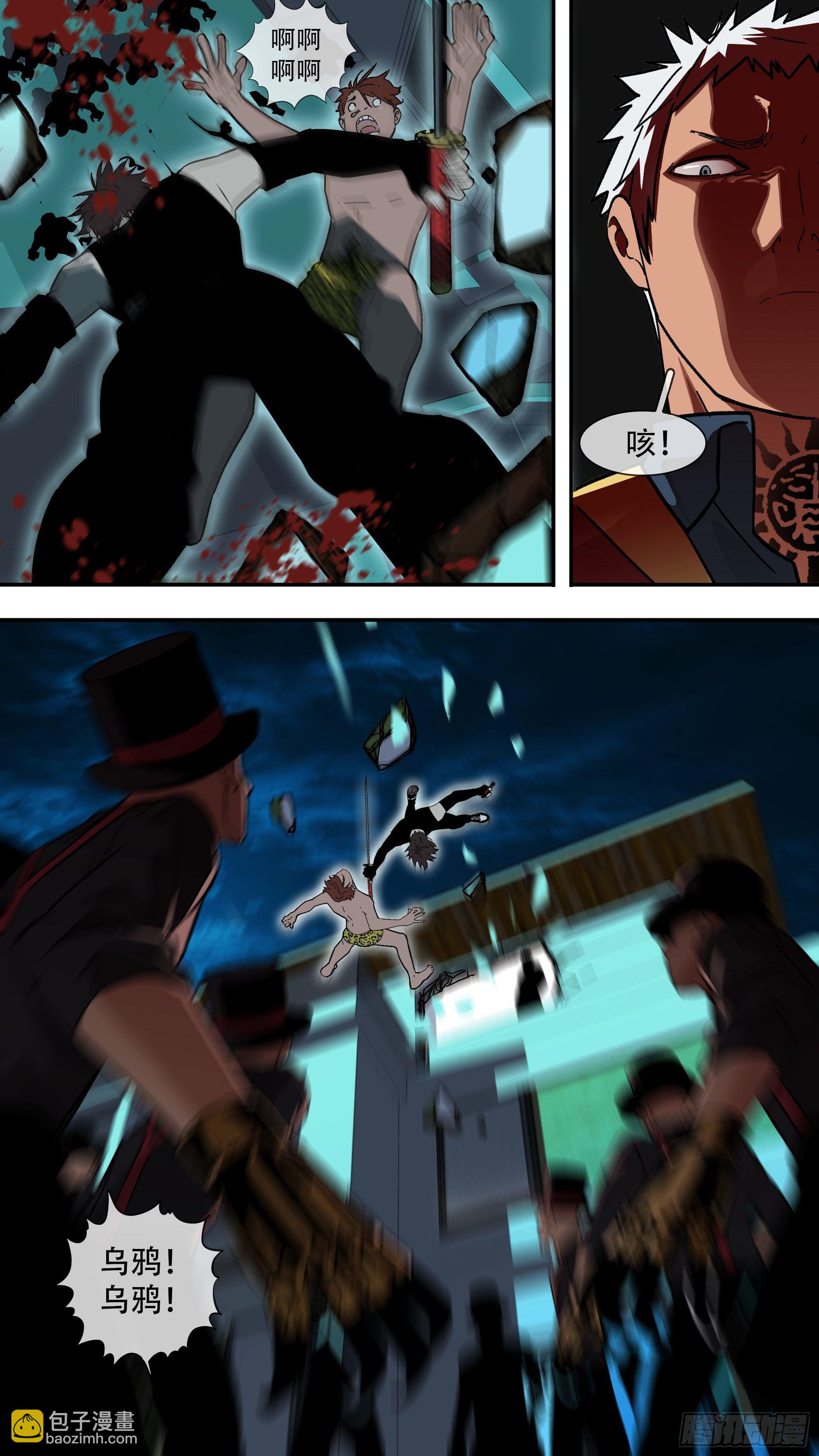 烏鴉 - 【龍森】020 - 2