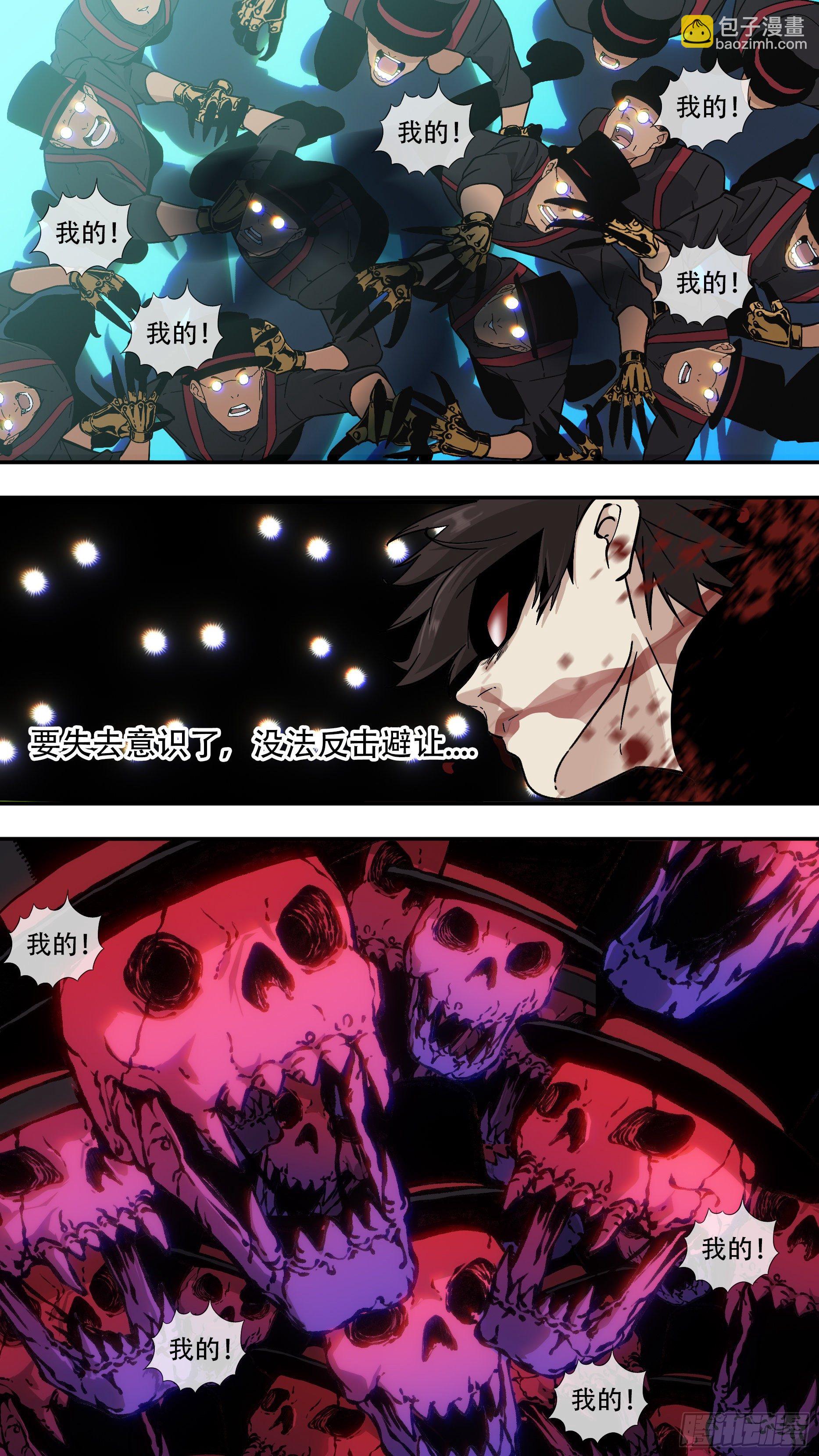 烏鴉 - 【龍森】020 - 3