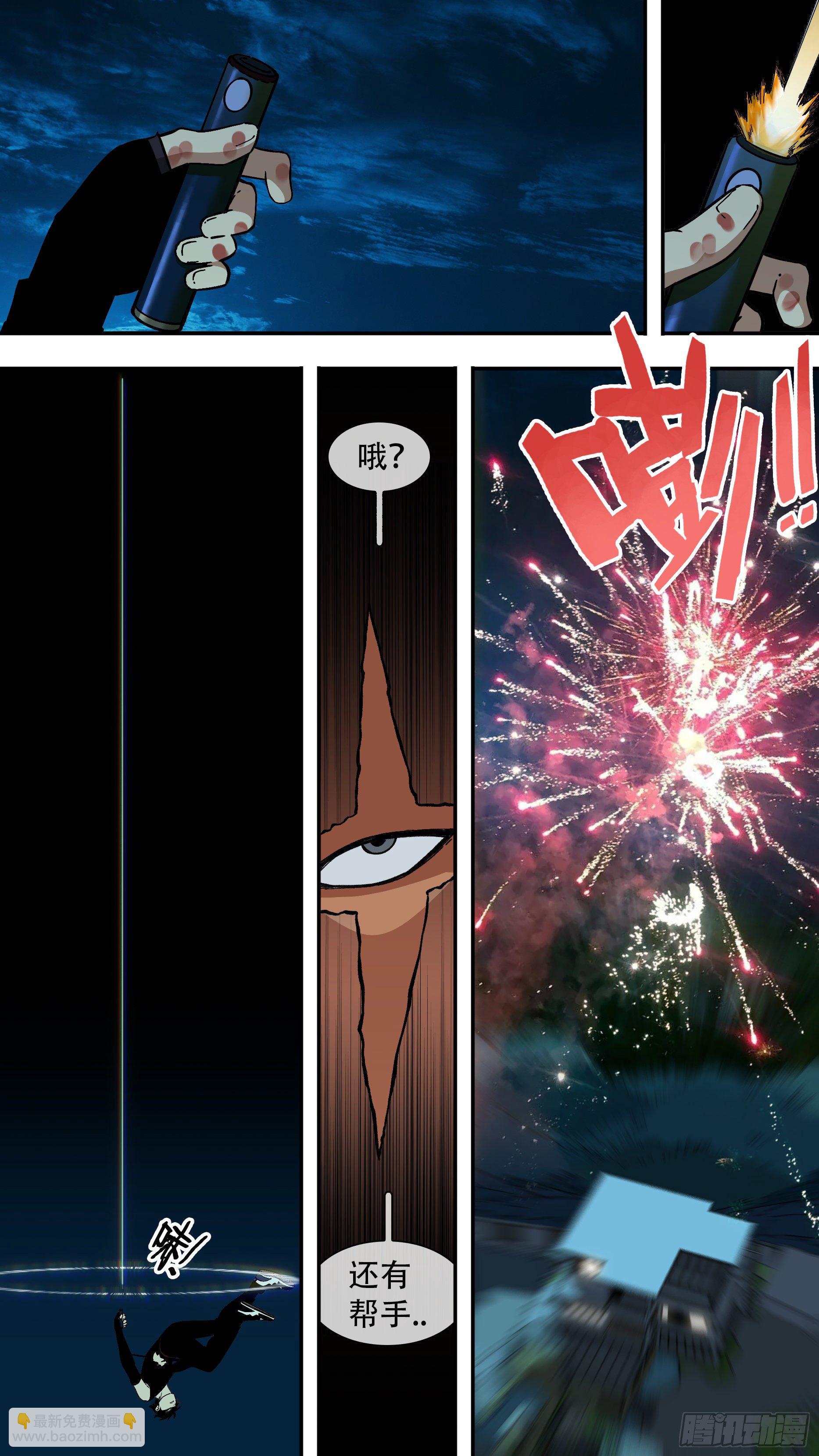 烏鴉 - 【龍森】020 - 4