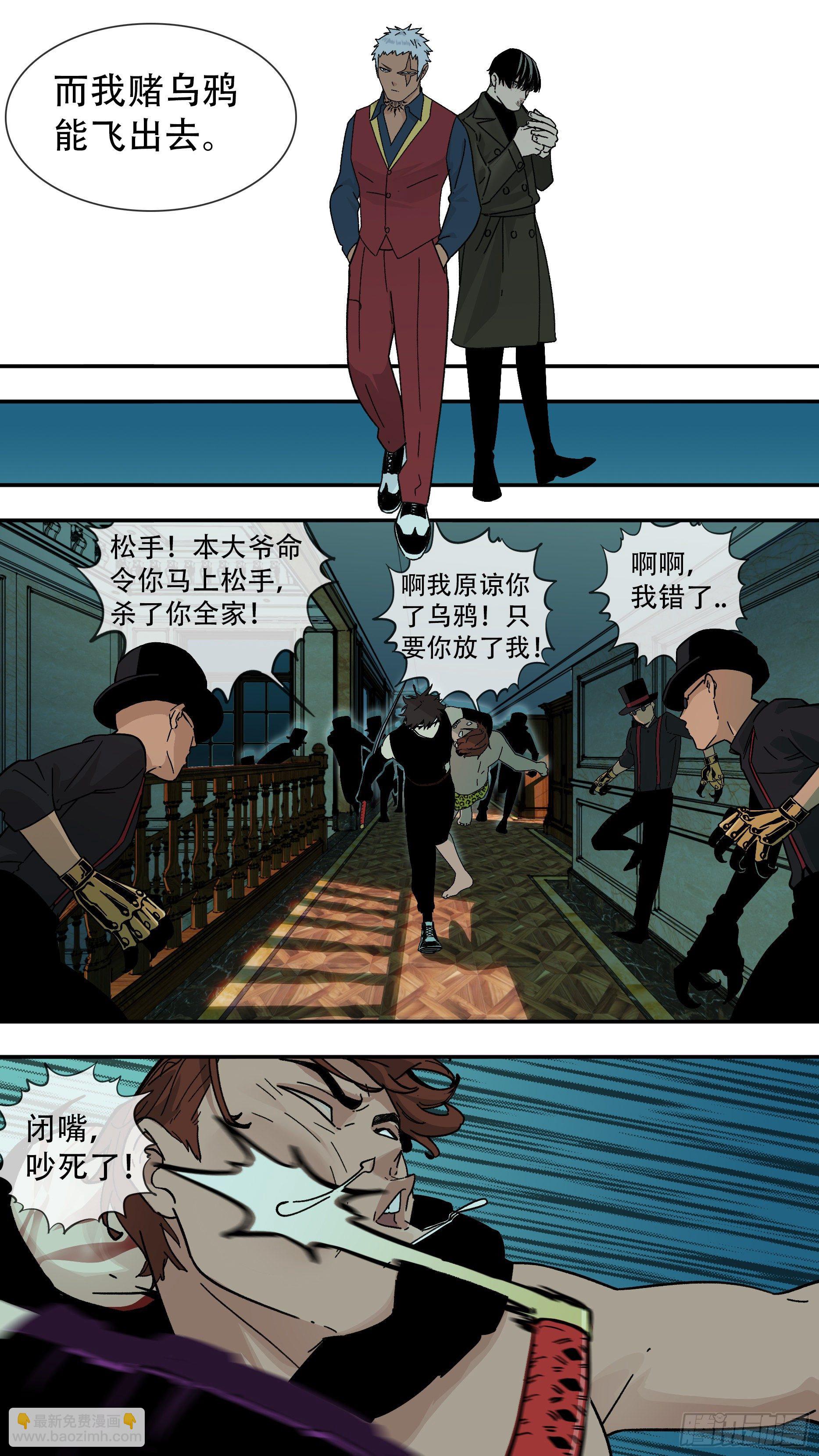 烏鴉 - 【龍森】020 - 4