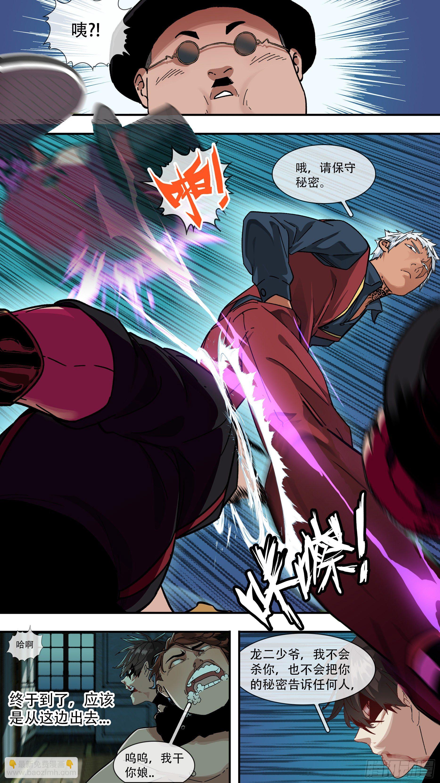 烏鴉 - 【龍森】020 - 2