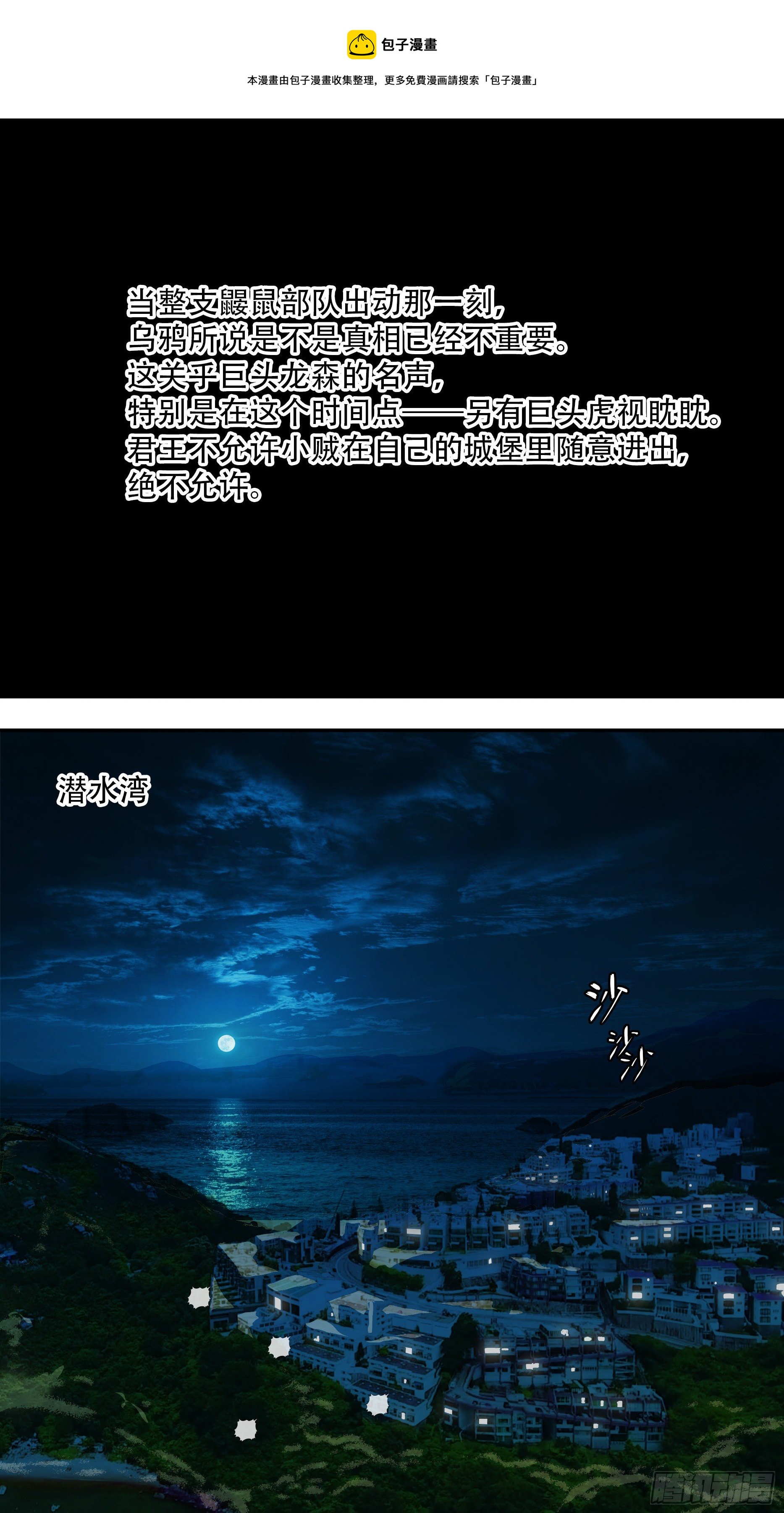 烏鴉 - 【龍森】022 - 1