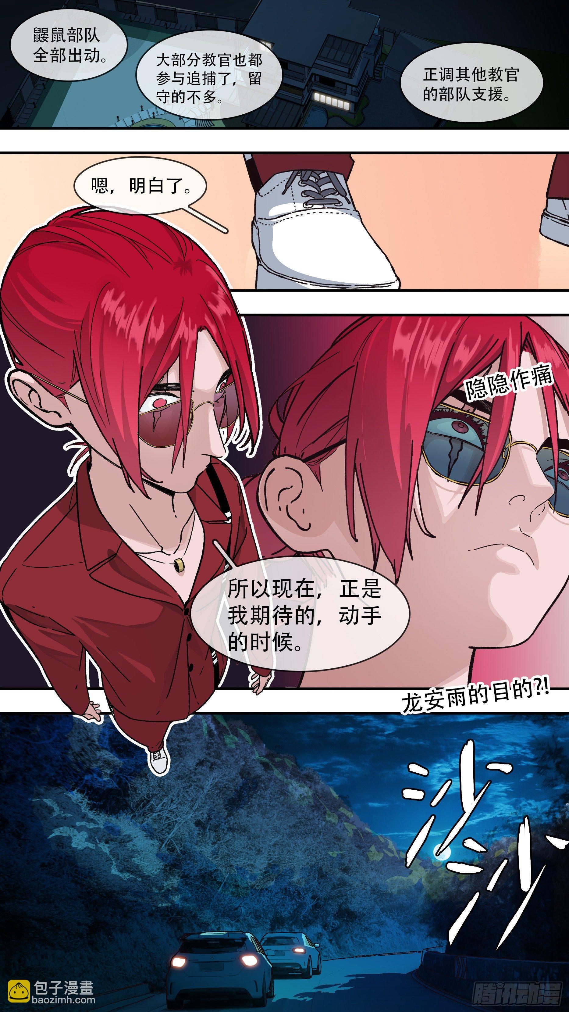 烏鴉 - 【龍森】022 - 2