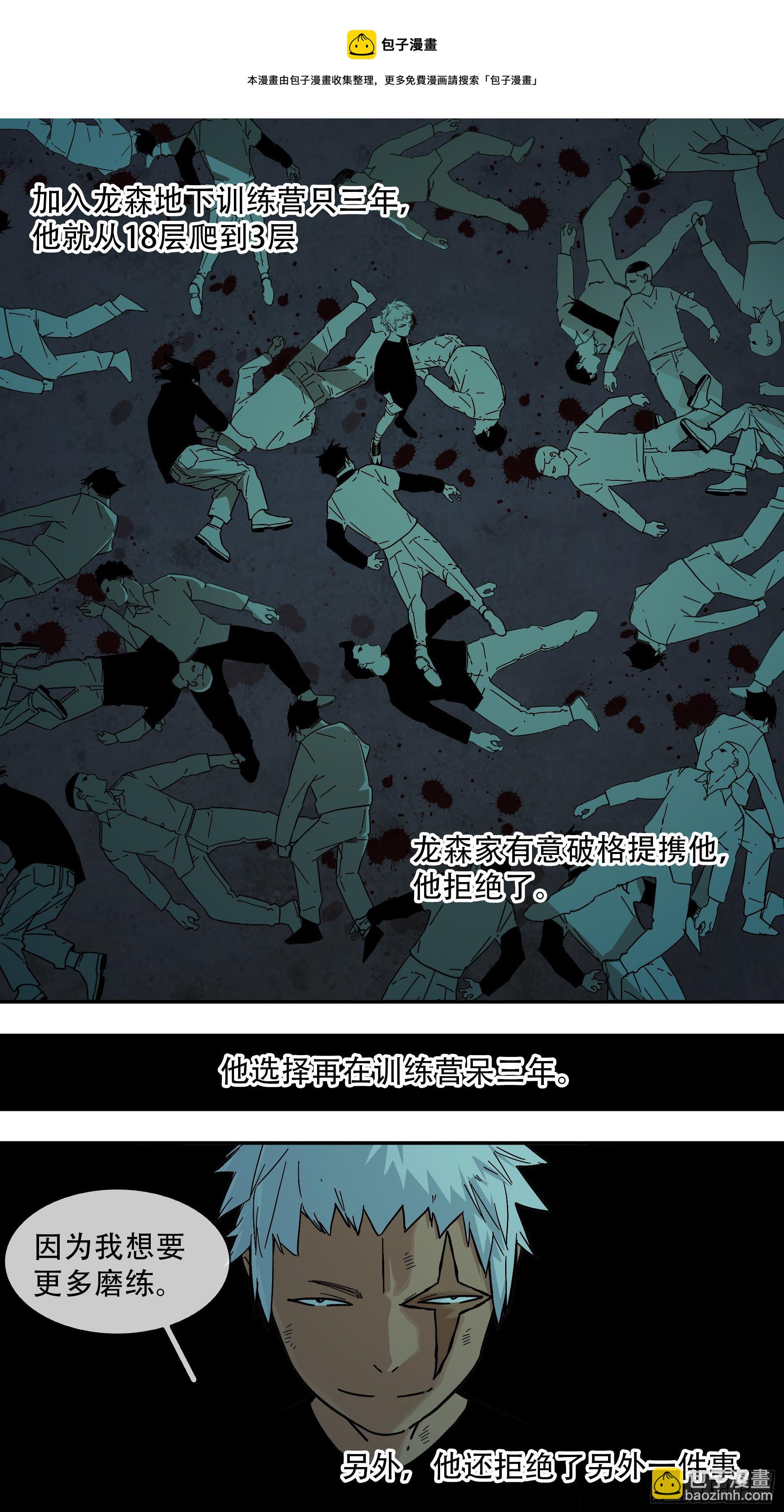 烏鴉 - 【龍森】024 - 1