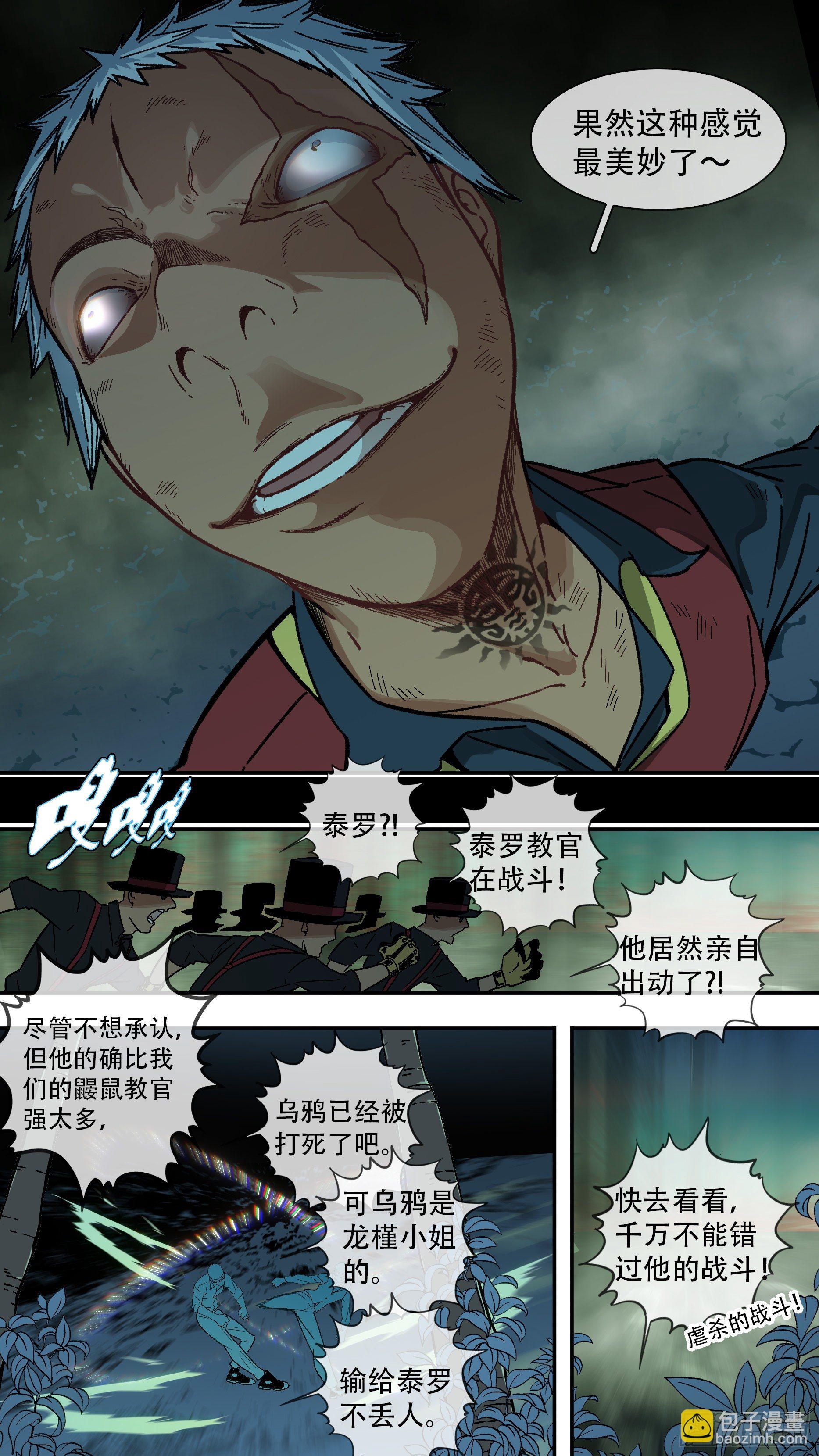 烏鴉 - 【龍森】024 - 2