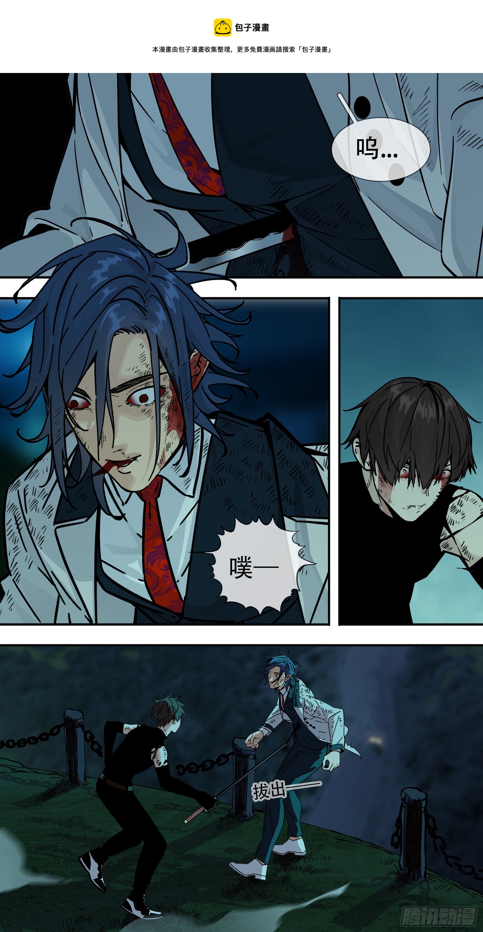 烏鴉 - 【龍森】028 - 1