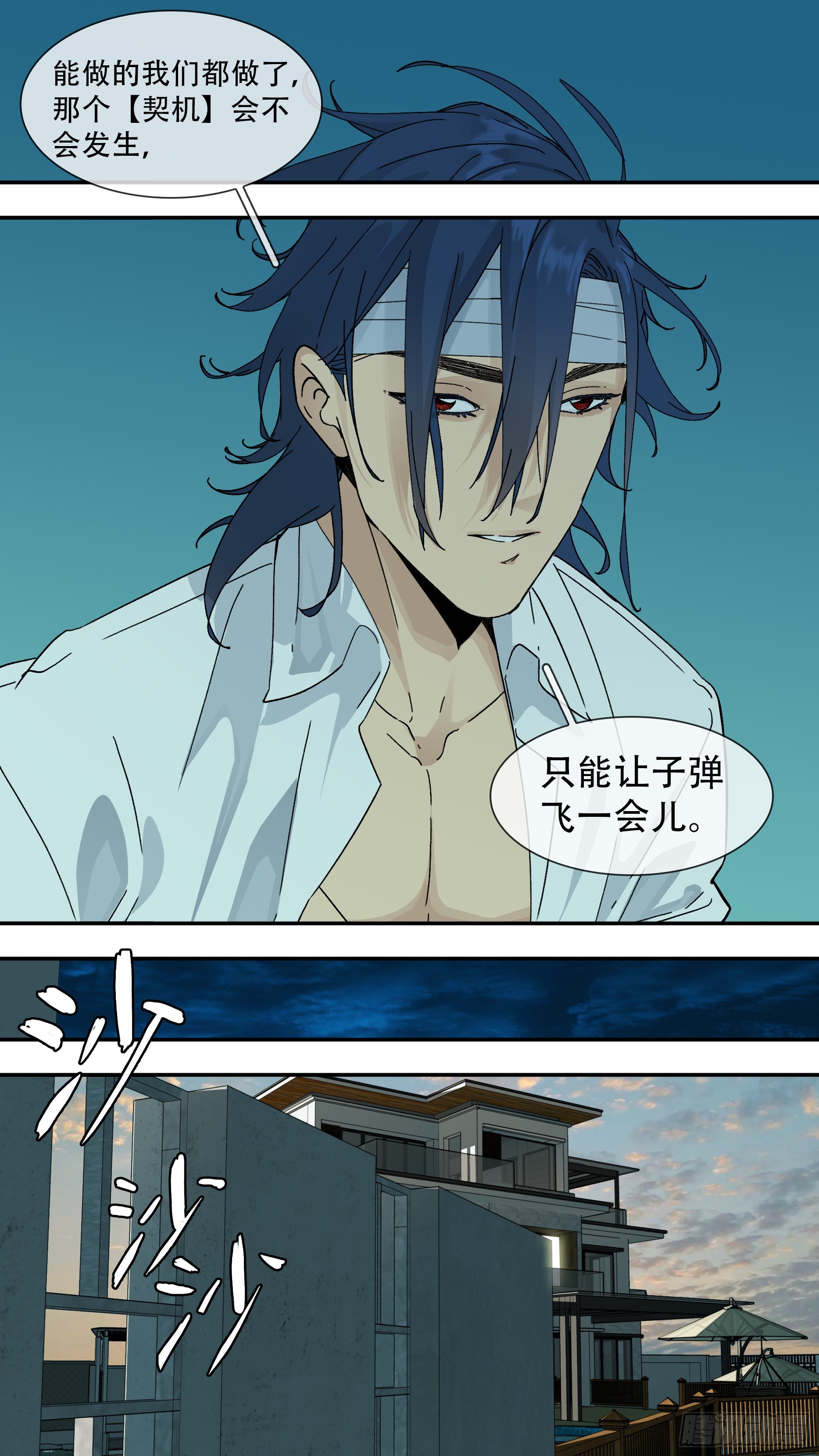 烏鴉 - 【龍森】032 - 1