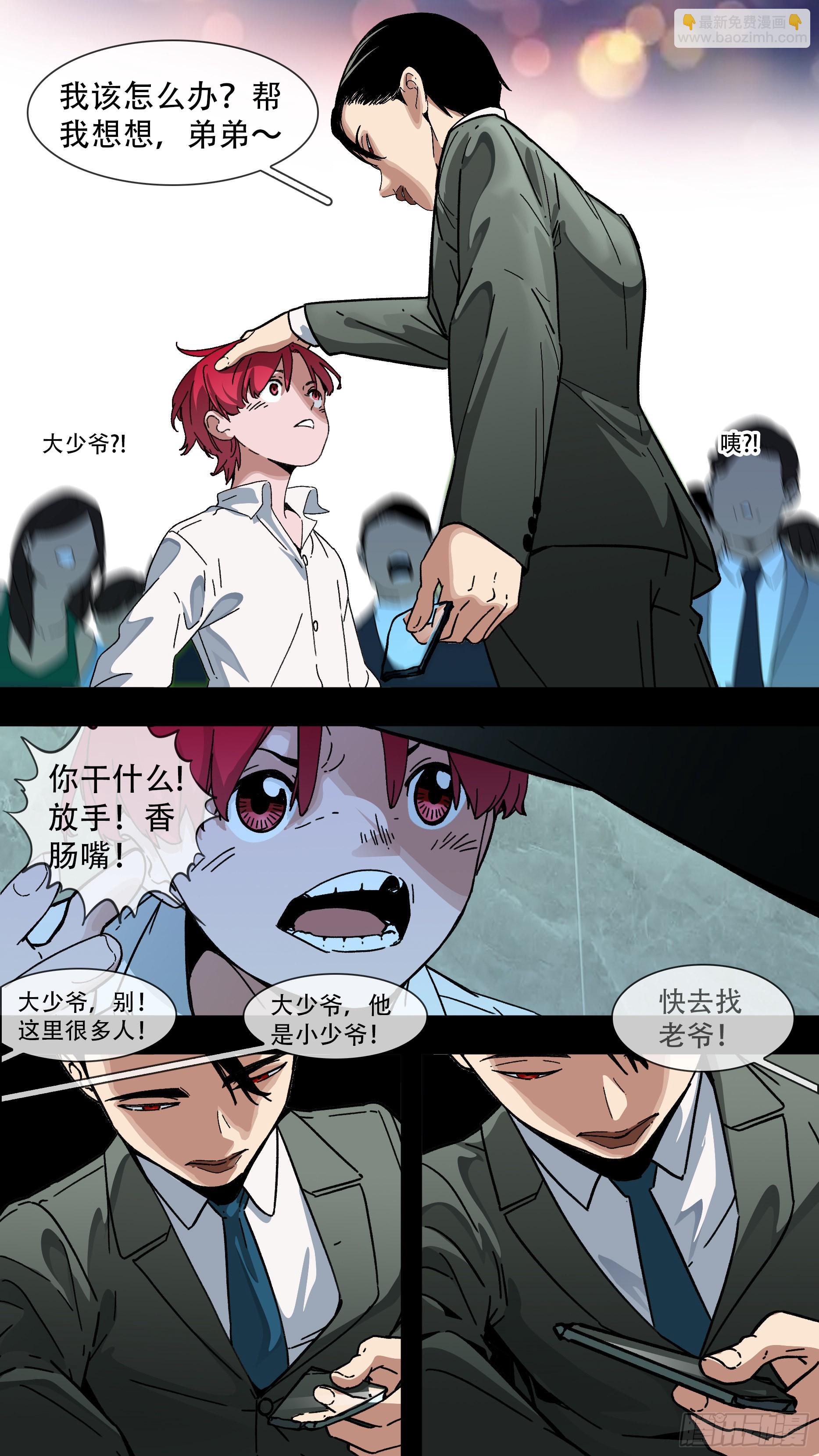 烏鴉 - 【龍森】032 - 2