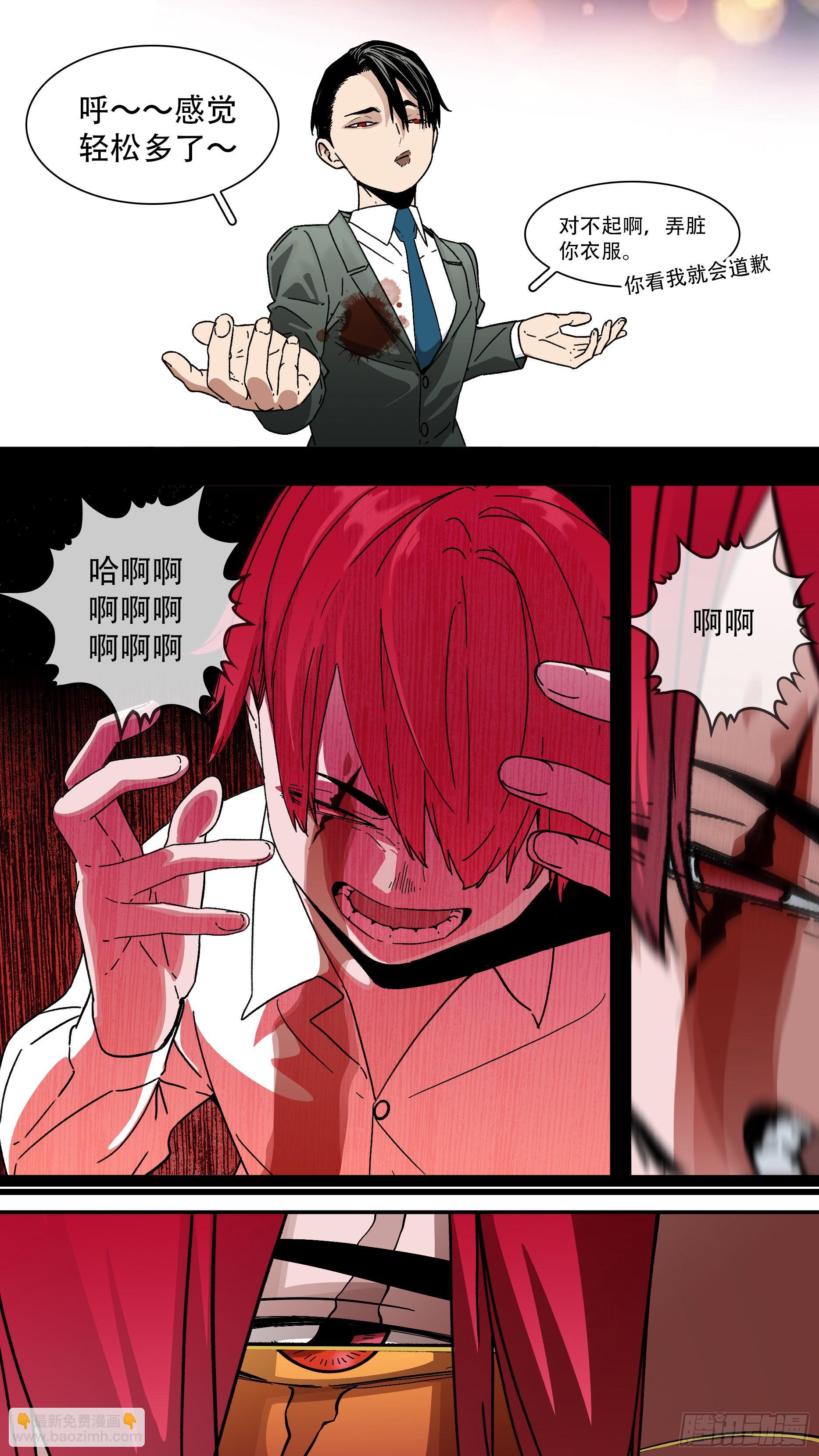 烏鴉 - 【龍森】032 - 1