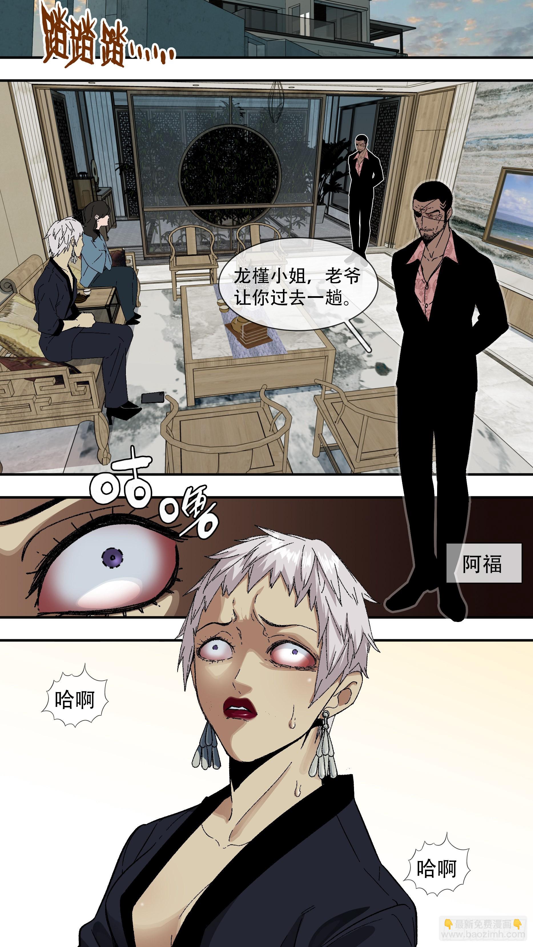 烏鴉 - 【龍森】032 - 1