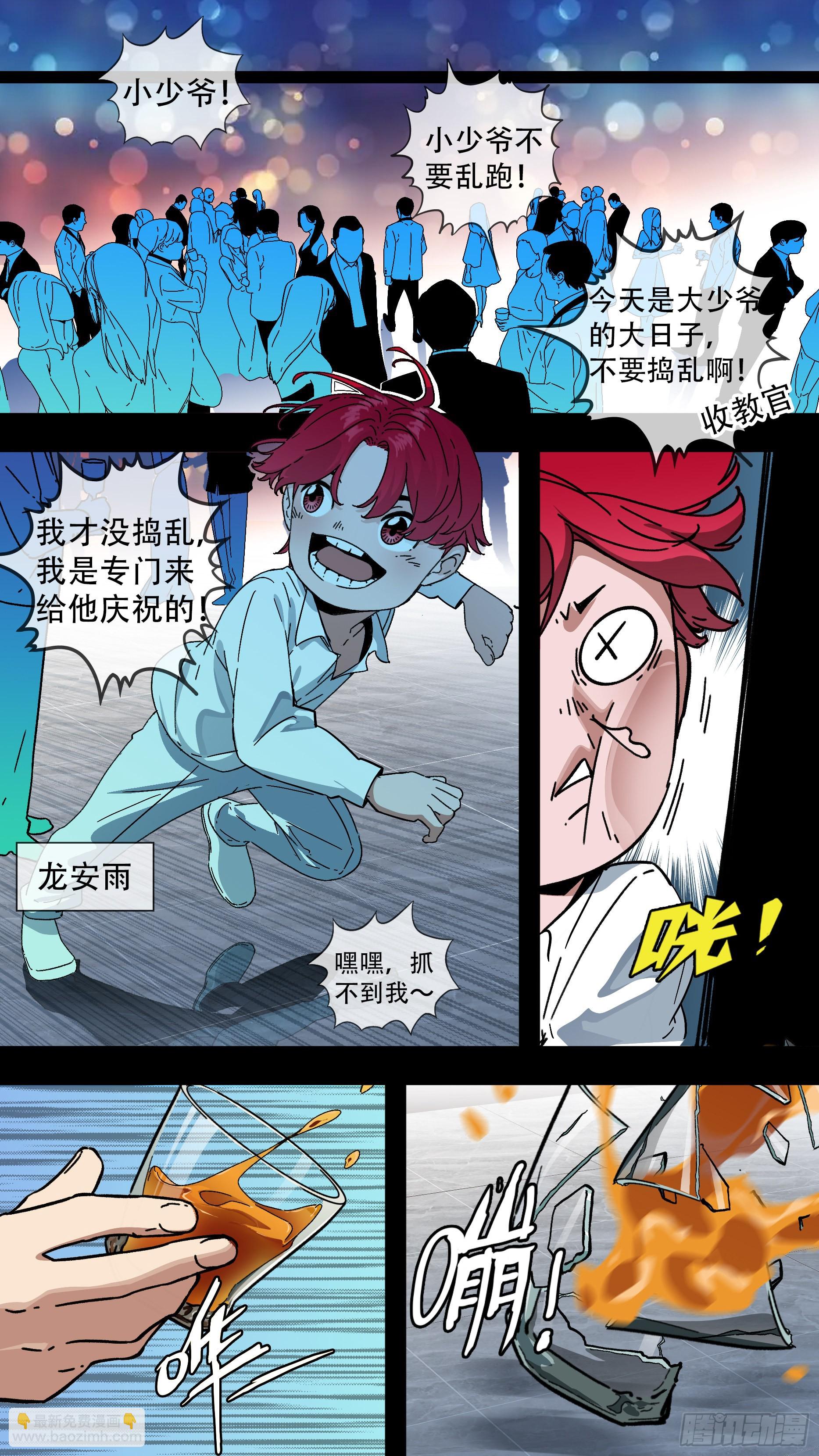 烏鴉 - 【龍森】032 - 1