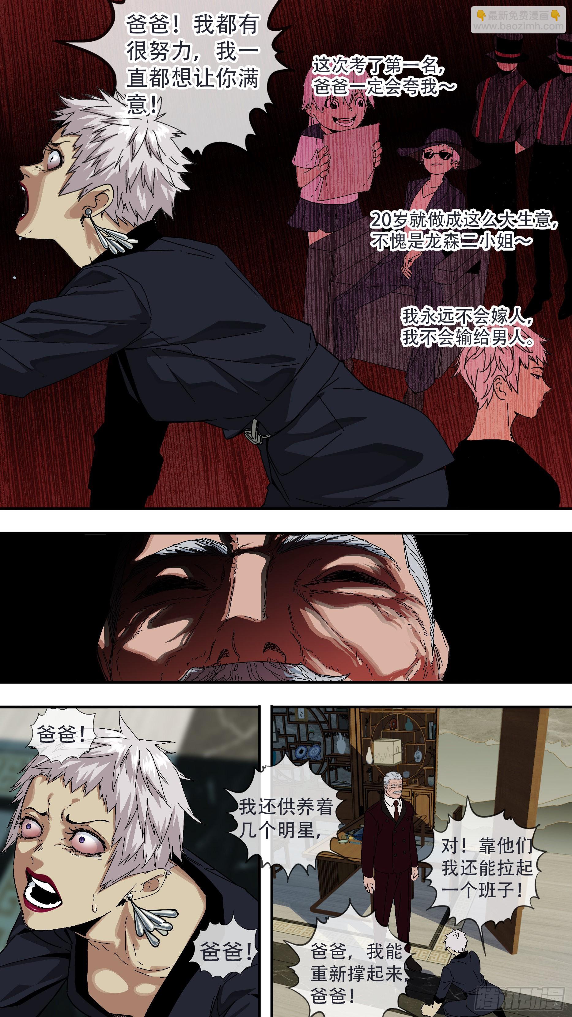 烏鴉 - 【龍森】034 - 2