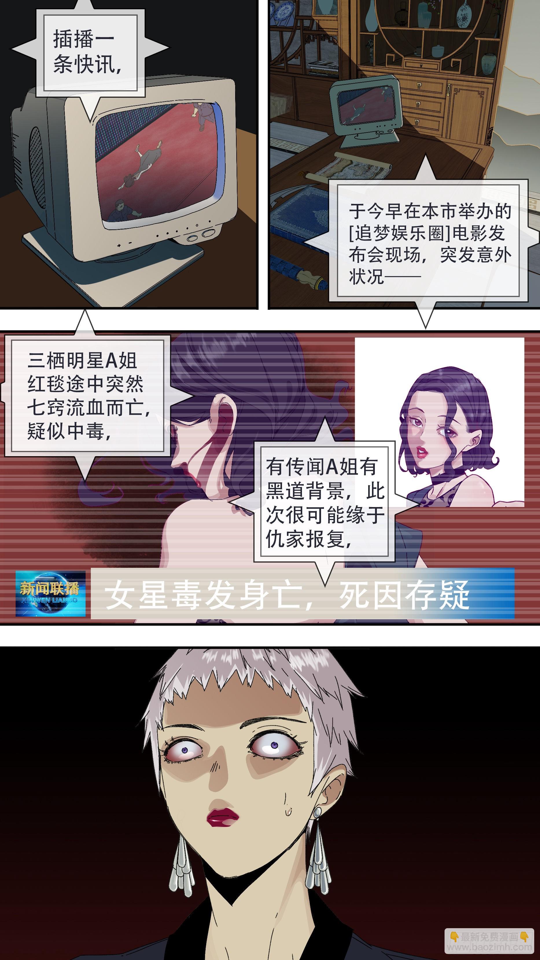 烏鴉 - 【龍森】034 - 3