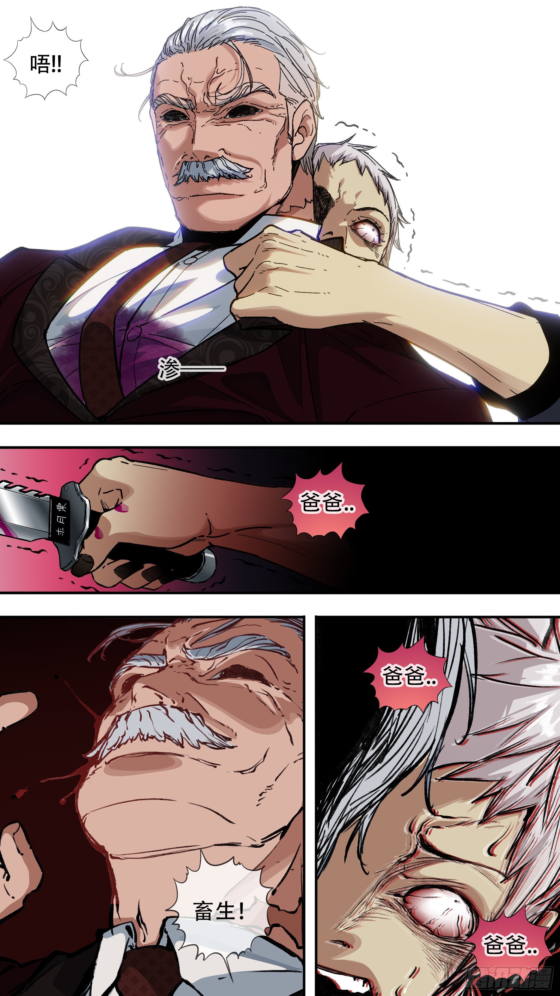 烏鴉 - 【龍森】036 - 1