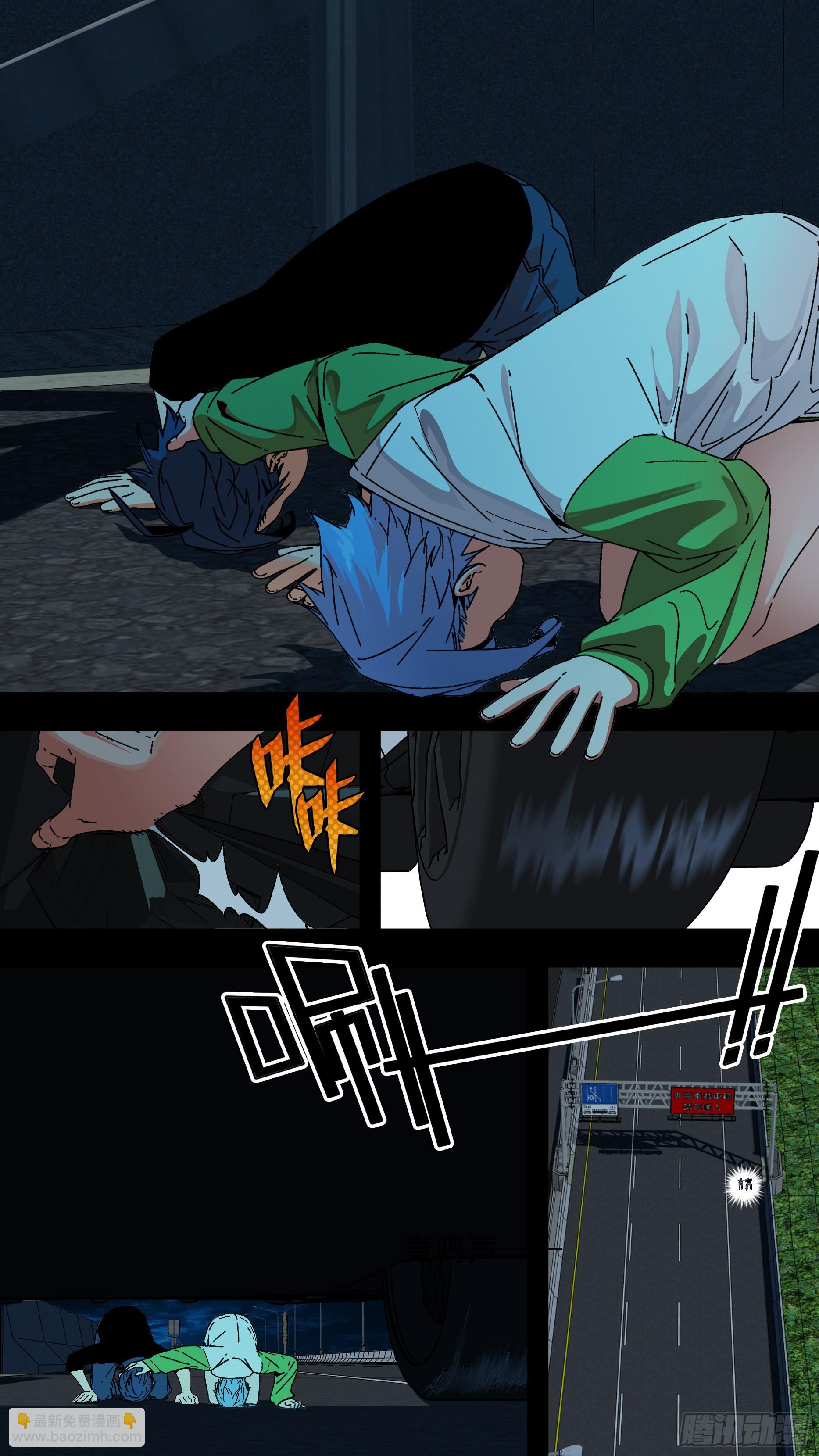 烏鴉 - 【藍】01 - 2