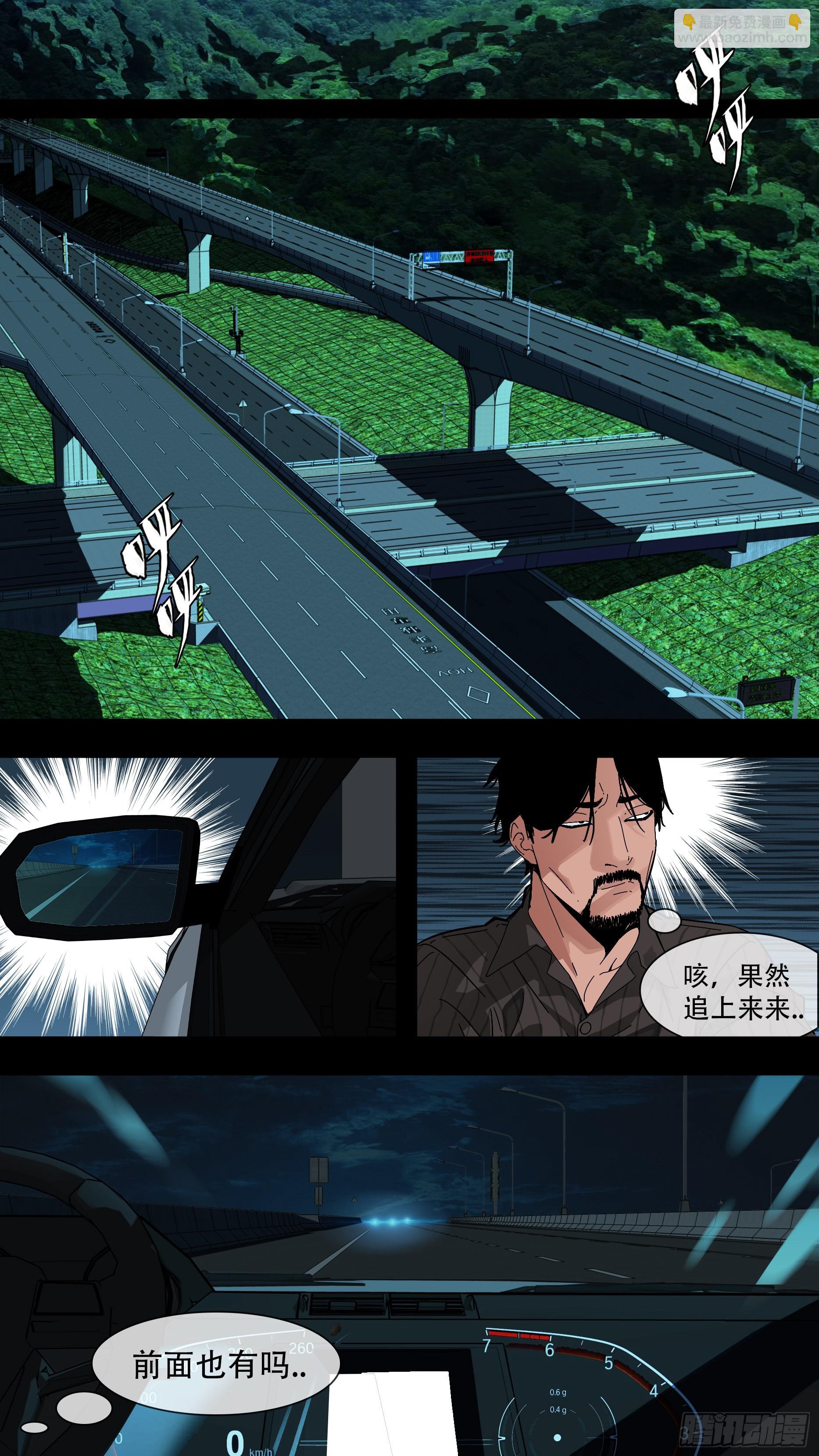 烏鴉 - 【藍】01 - 1