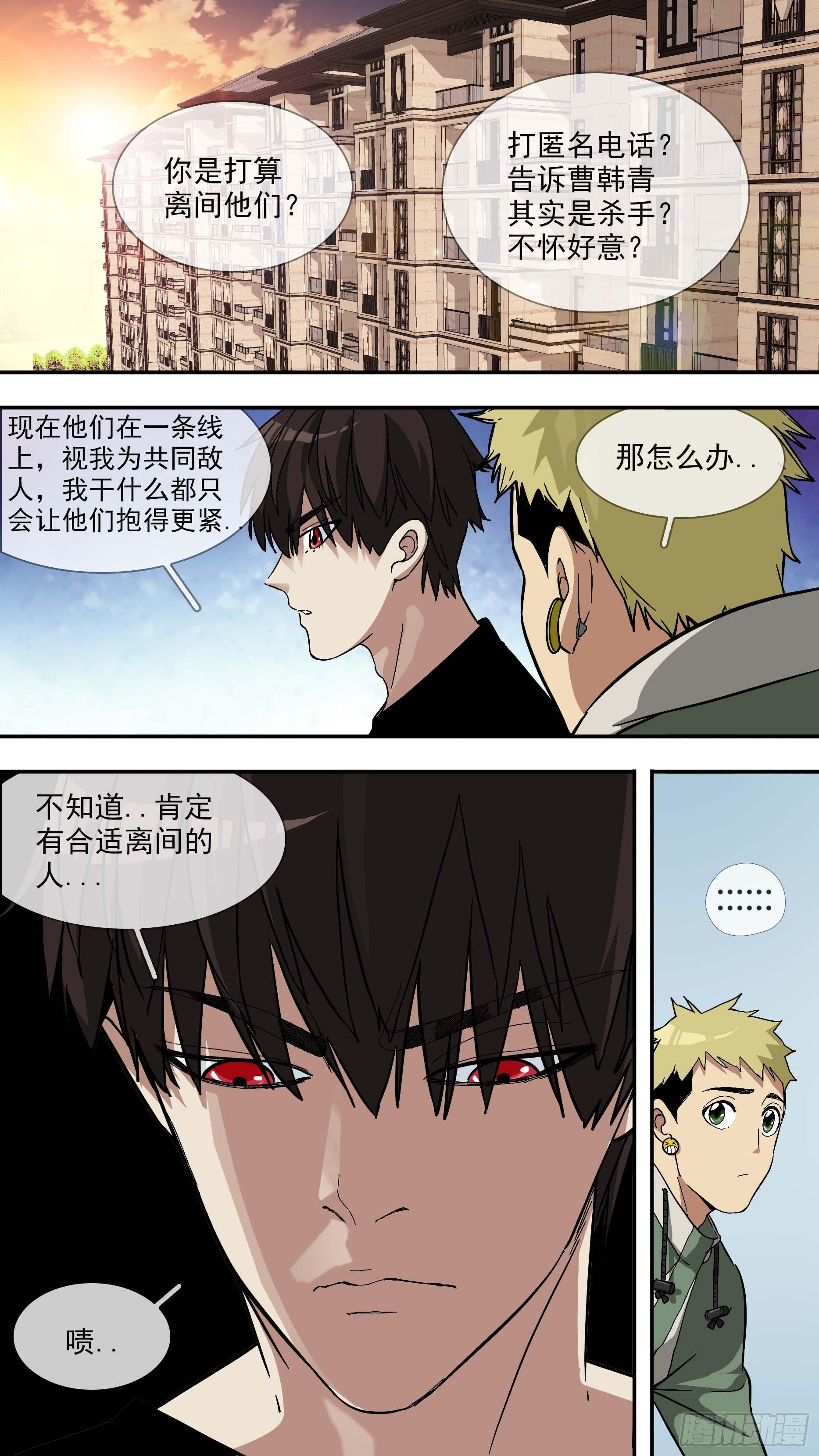 烏鴉 - 【日常篇】02—早餐 - 1