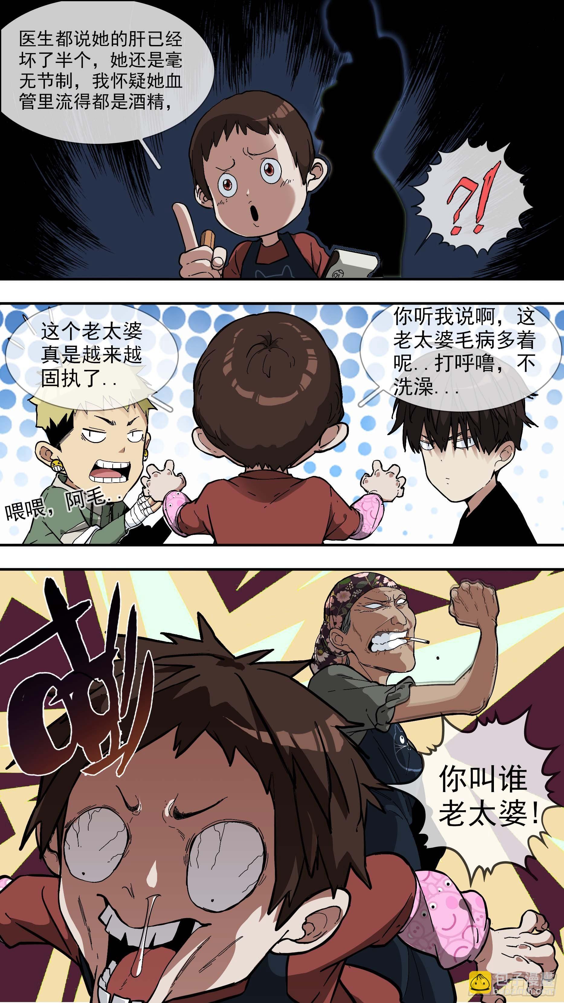 烏鴉 - 【日常篇】02—早餐 - 1