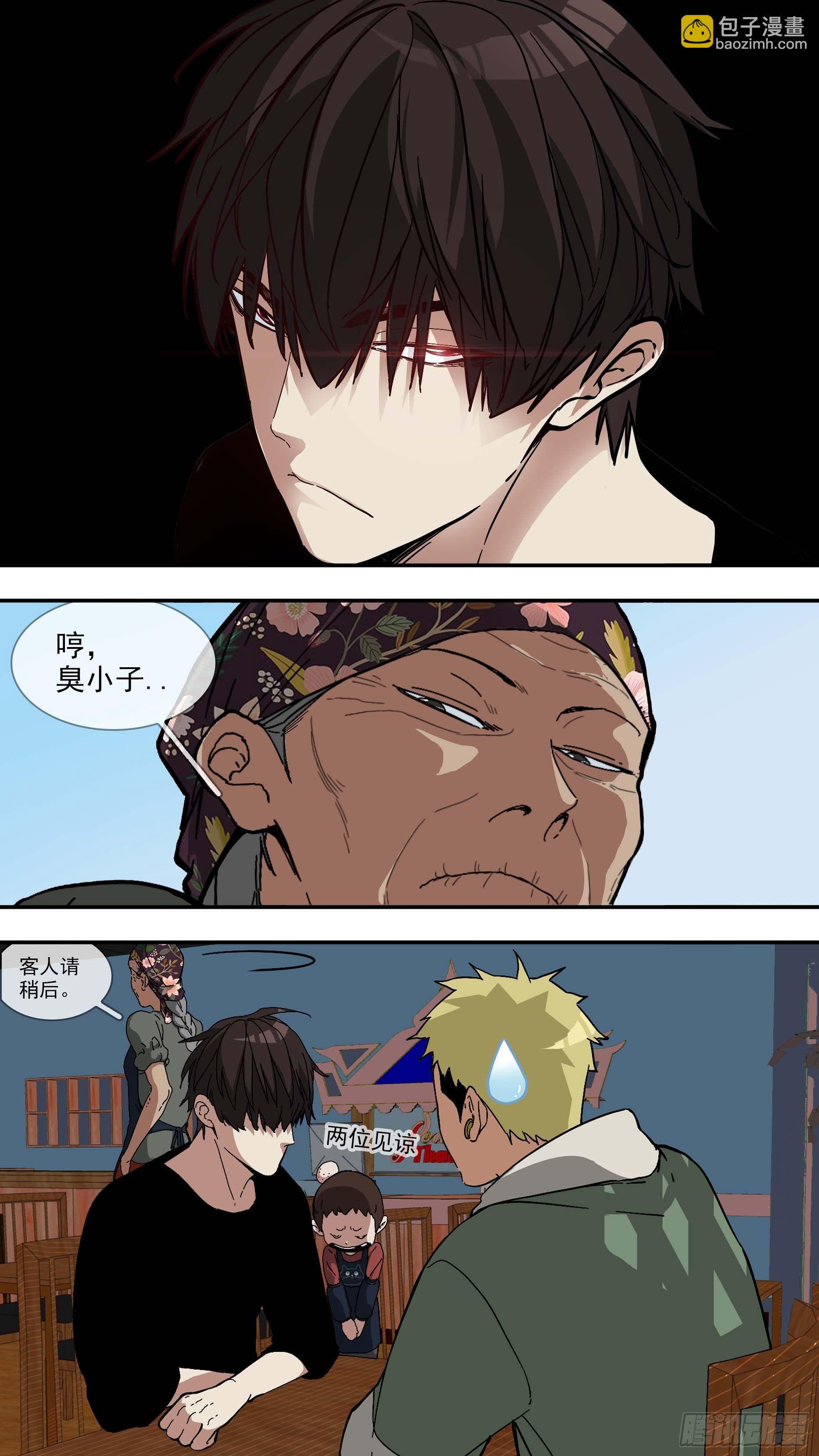 烏鴉 - 【日常篇】02—早餐 - 3