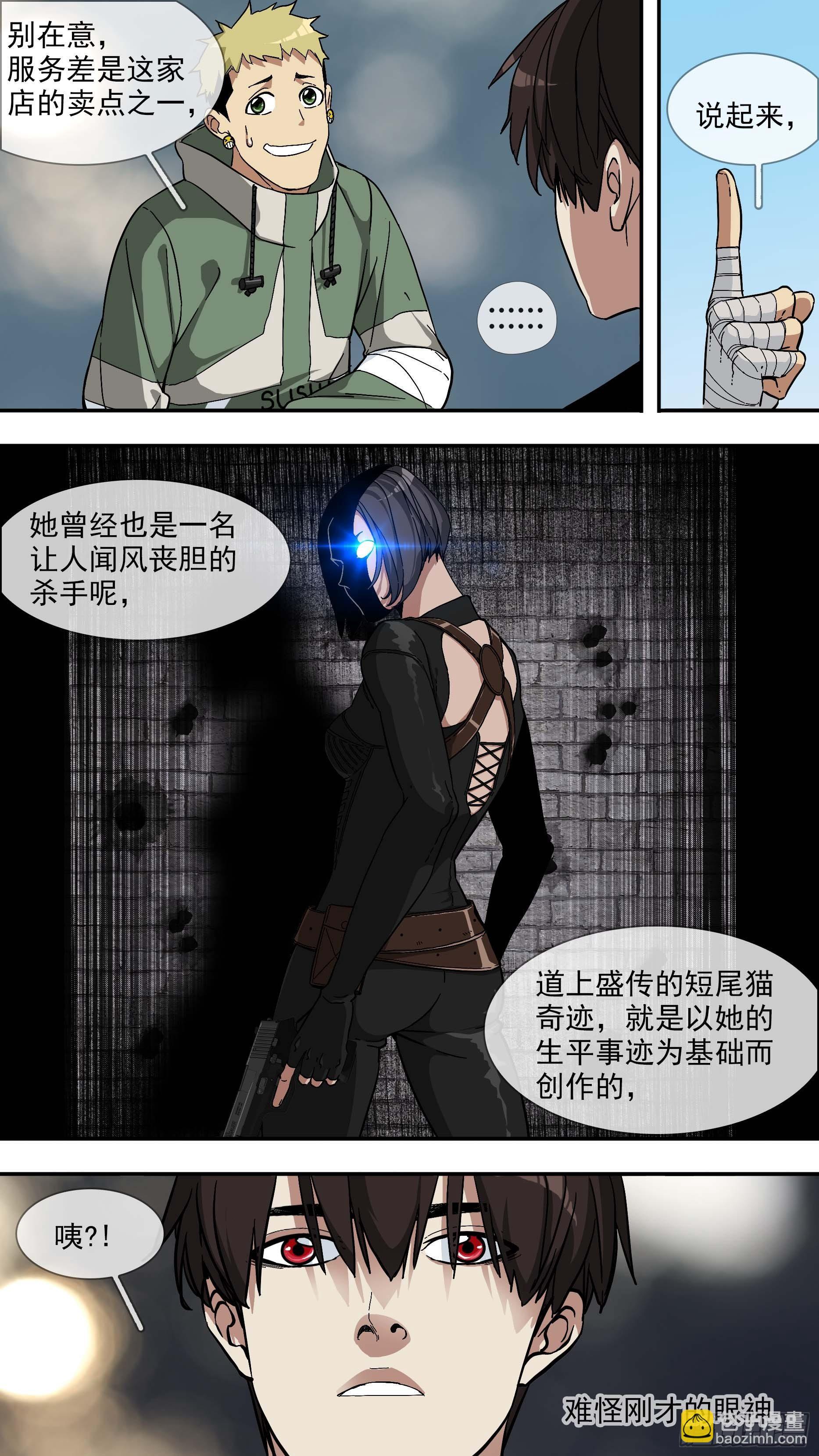 烏鴉 - 【日常篇】02—早餐 - 4