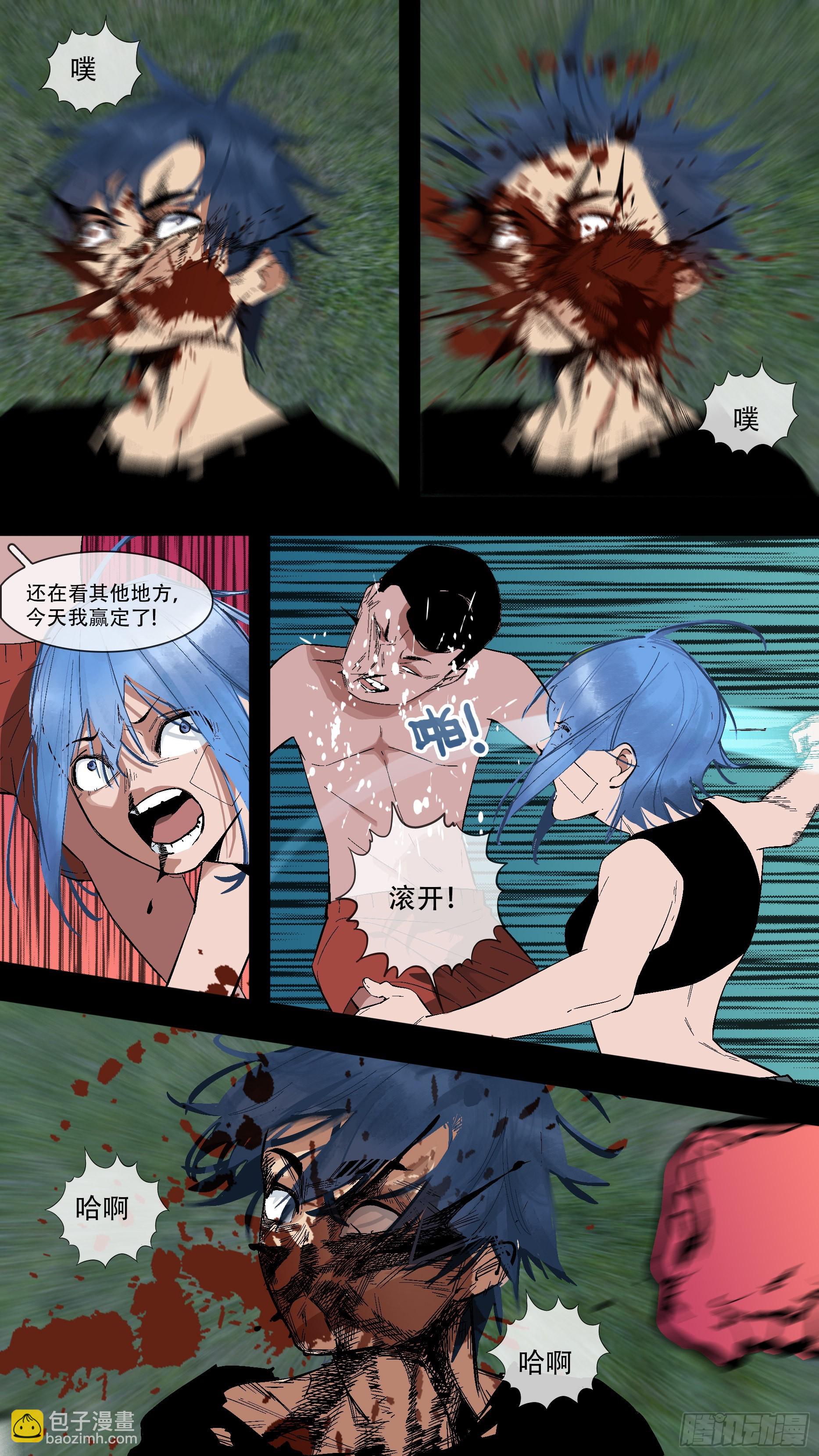 烏鴉 - 【藍】05 - 3